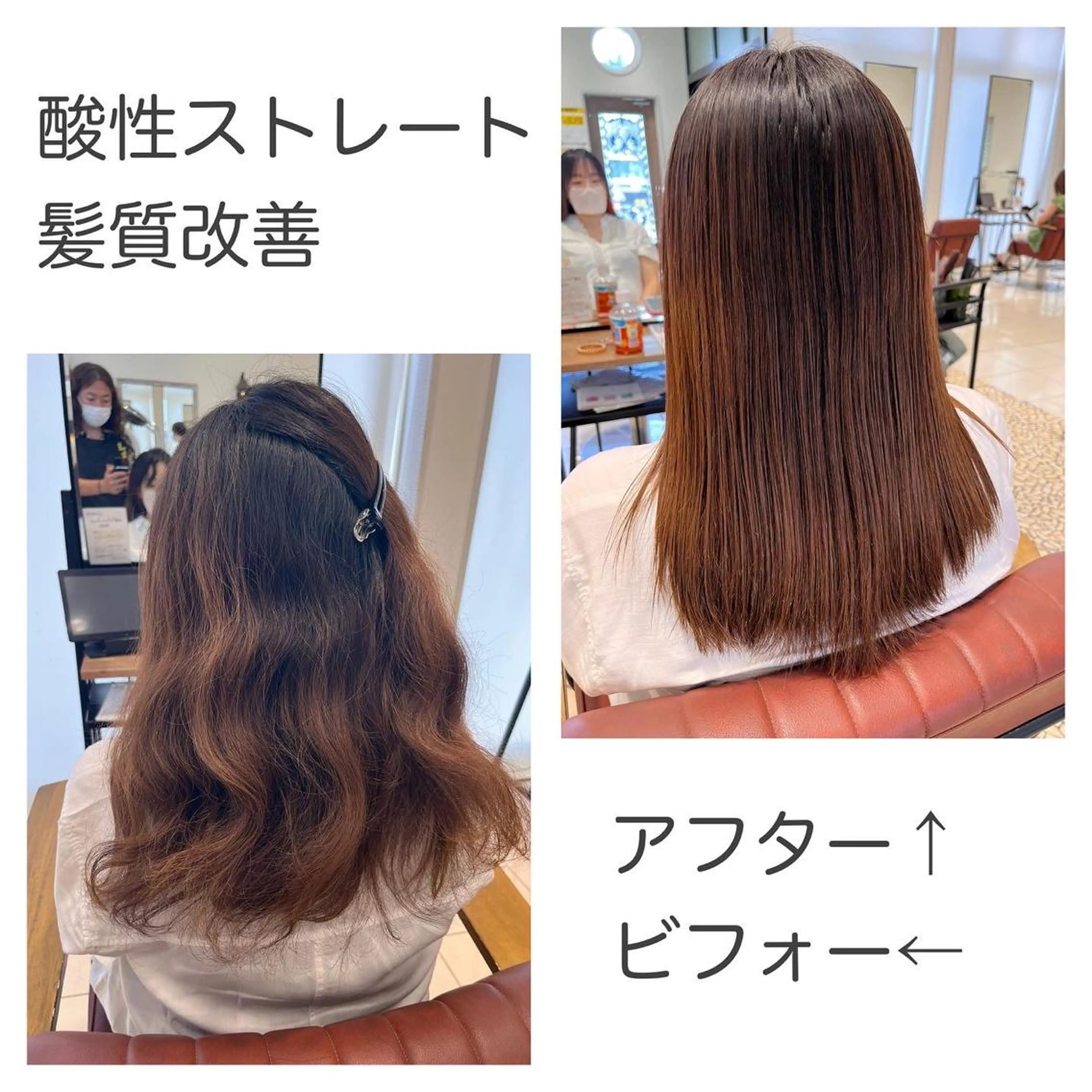 セミロング パーマ 顔周りカット 髪質改善 縮毛矯正 ストレートパーマ 縮毛矯正 トリートメント 長津 健一郎のヘアスタイル