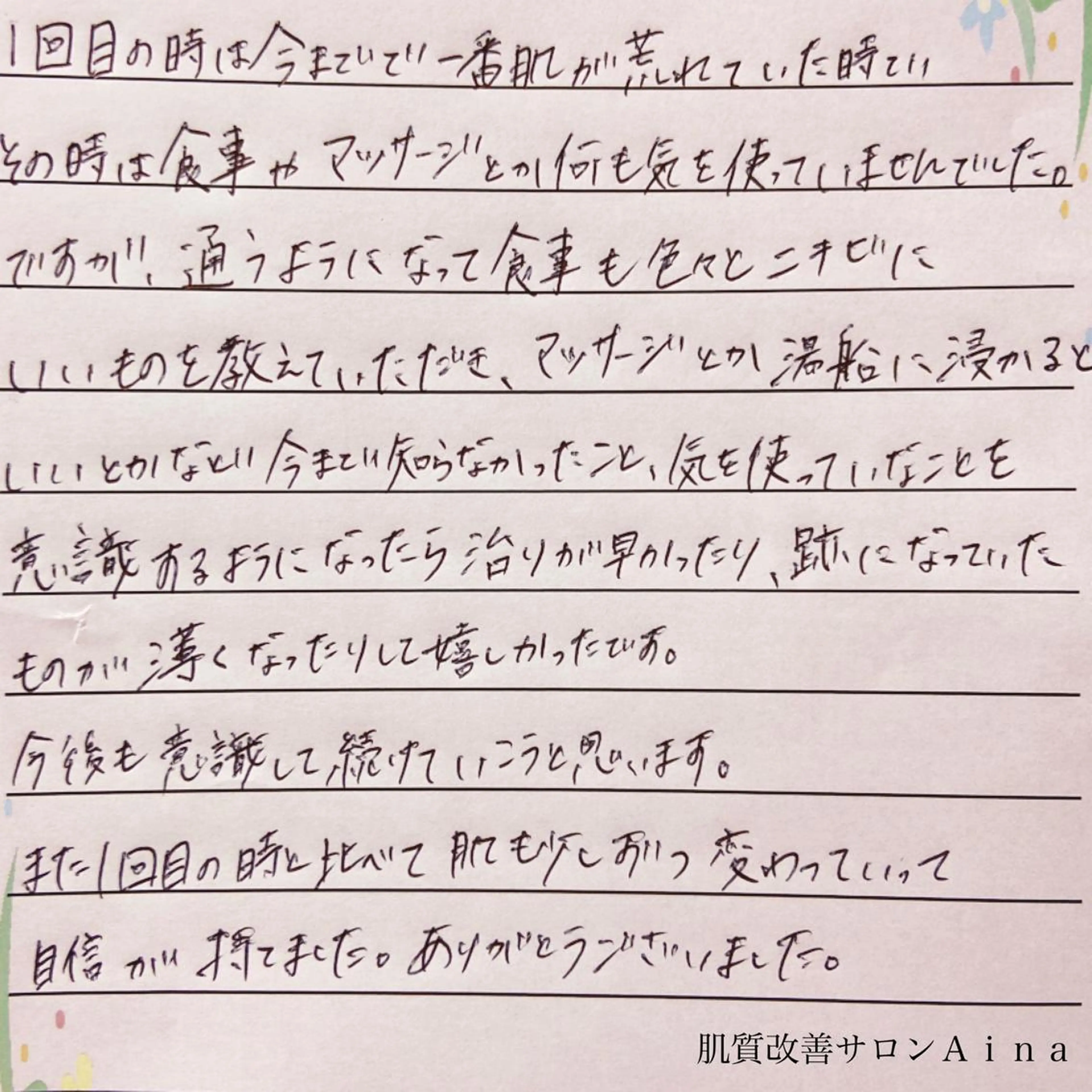 ロング カラー パーマ ヘアアレンジ メンズ キッズ ネイル マツエク・マツパ ニキビ跡専門サロン Ａｉｎａのエステ・リラクイメージ