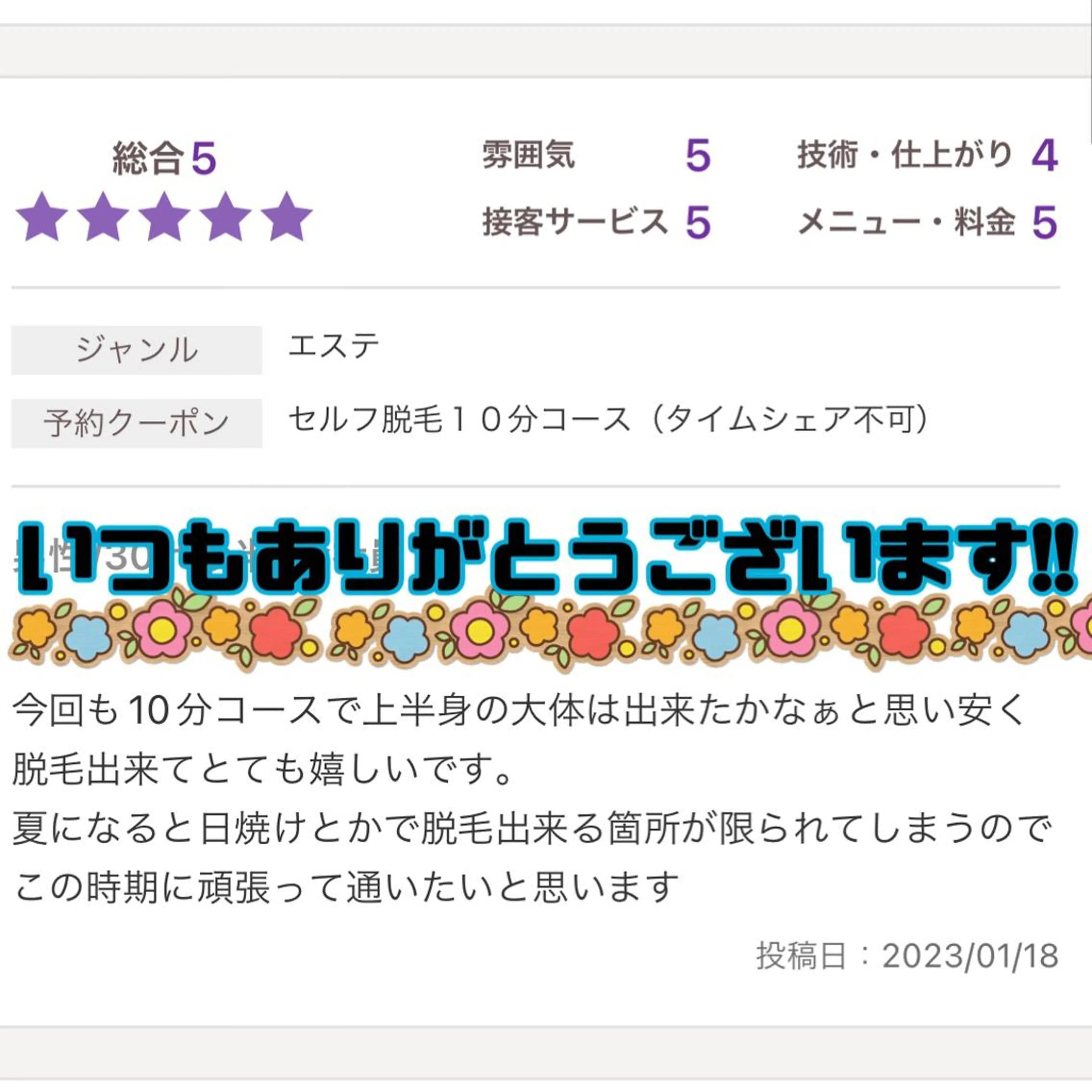 メンズ キッズ セルフ脱毛 atelier aoのエステ・リラクイメージ