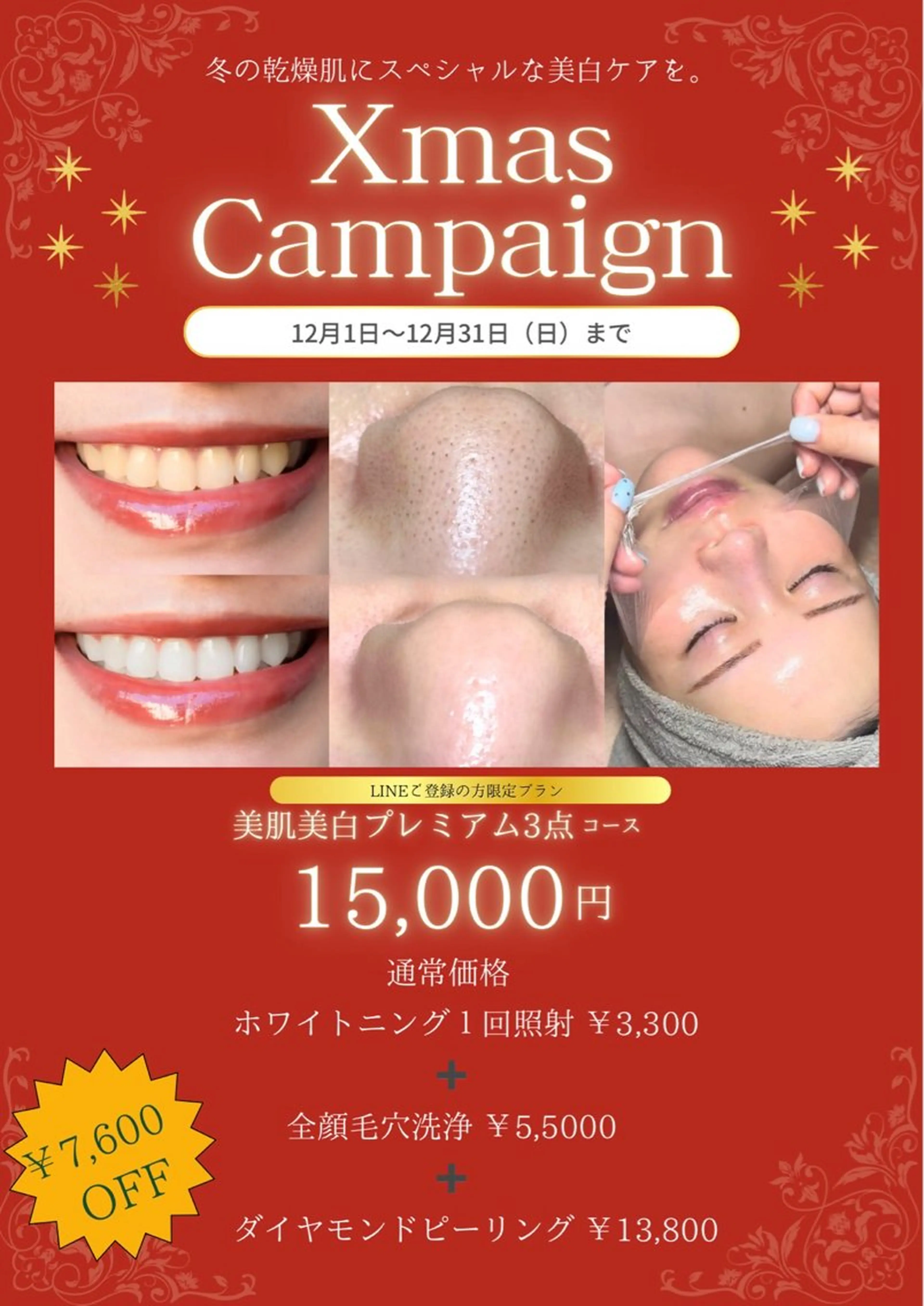 エステ Diailes 💎ななのエステ・リラクイメージ