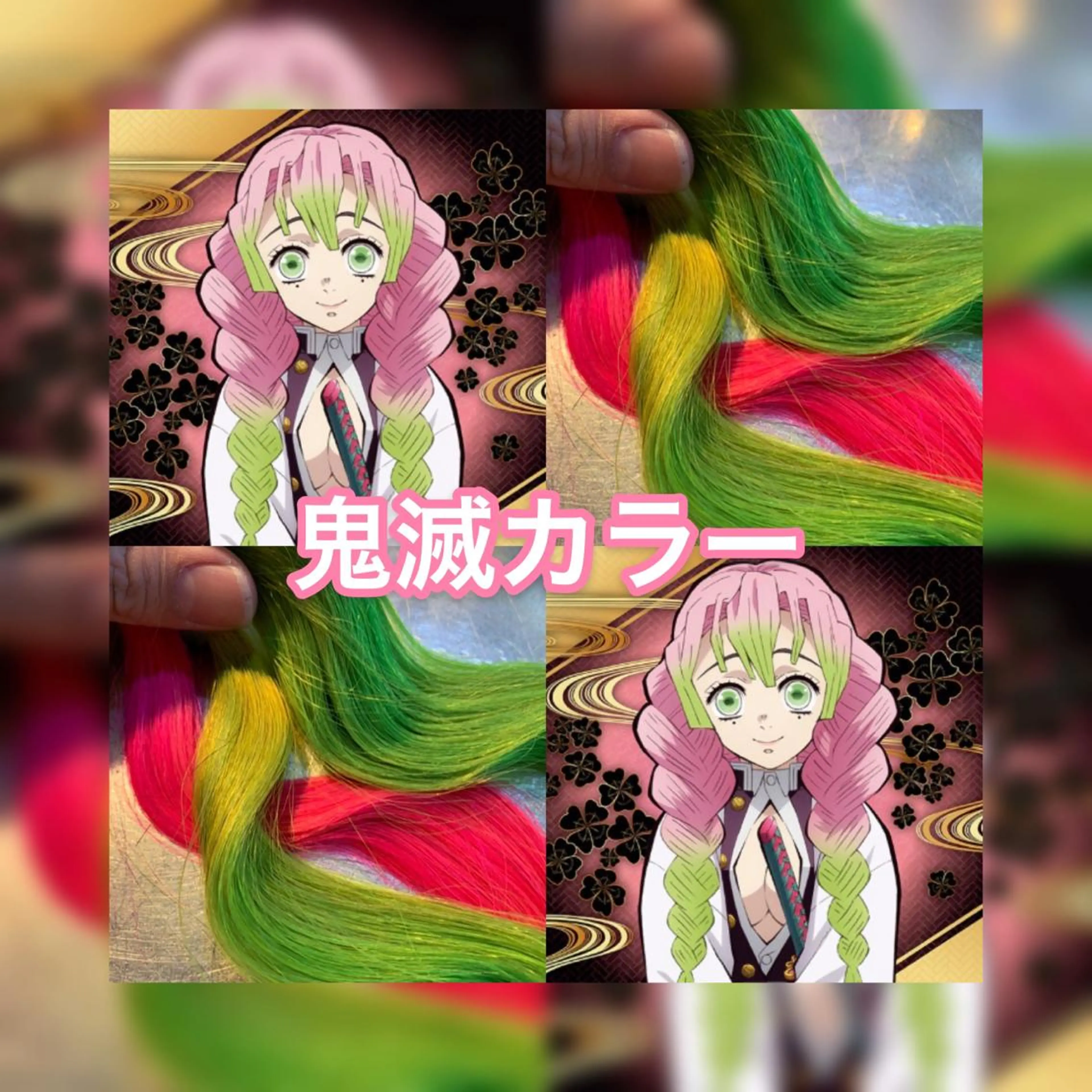 ミディアム カラー 🌈派手髪エクステ ブレイズ🌈ひろとのヘアスタイル