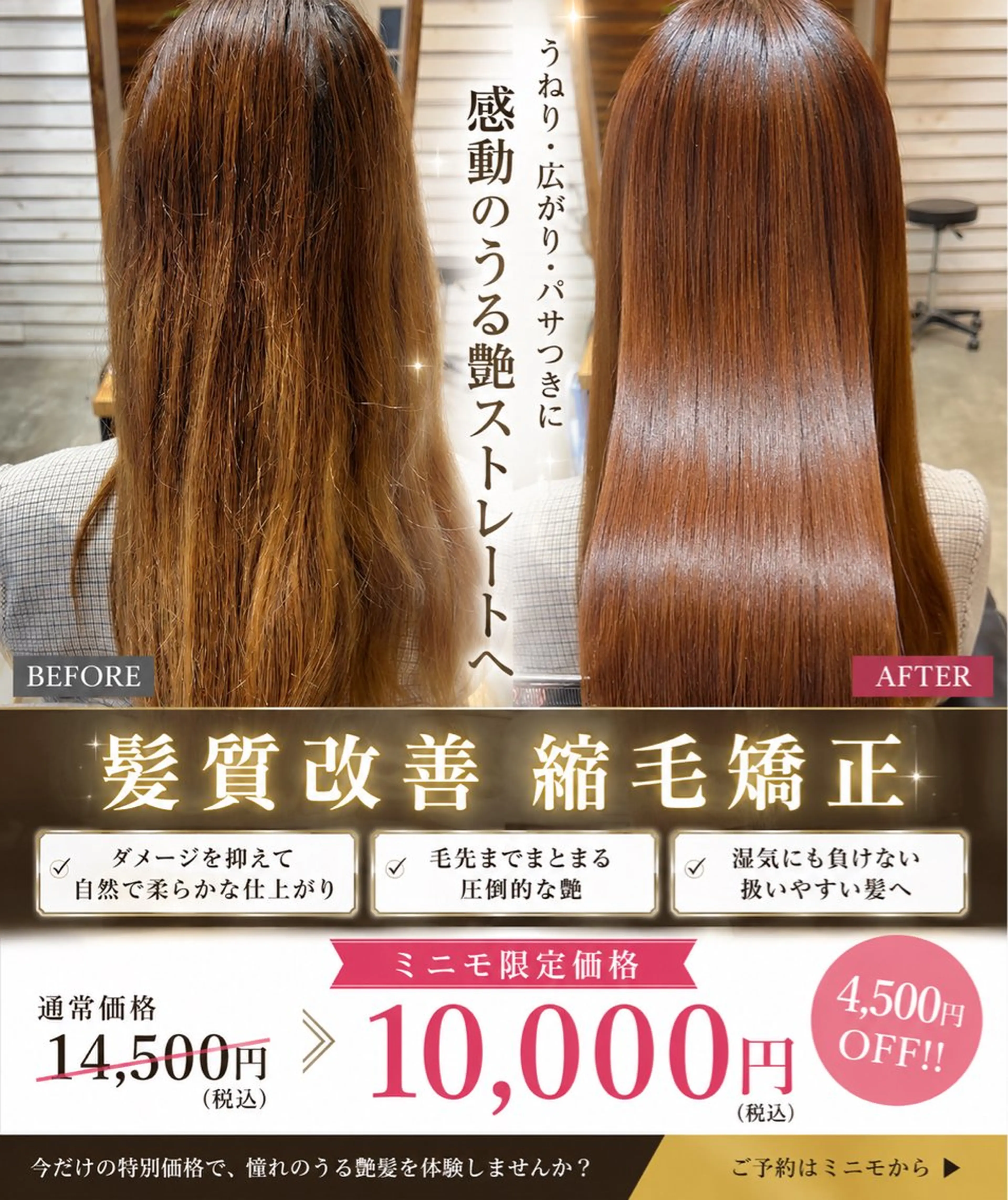 ロング 髪質改善 縮毛矯正 カット 縮毛矯正 トリートメント 大森 勝馬のヘアスタイル