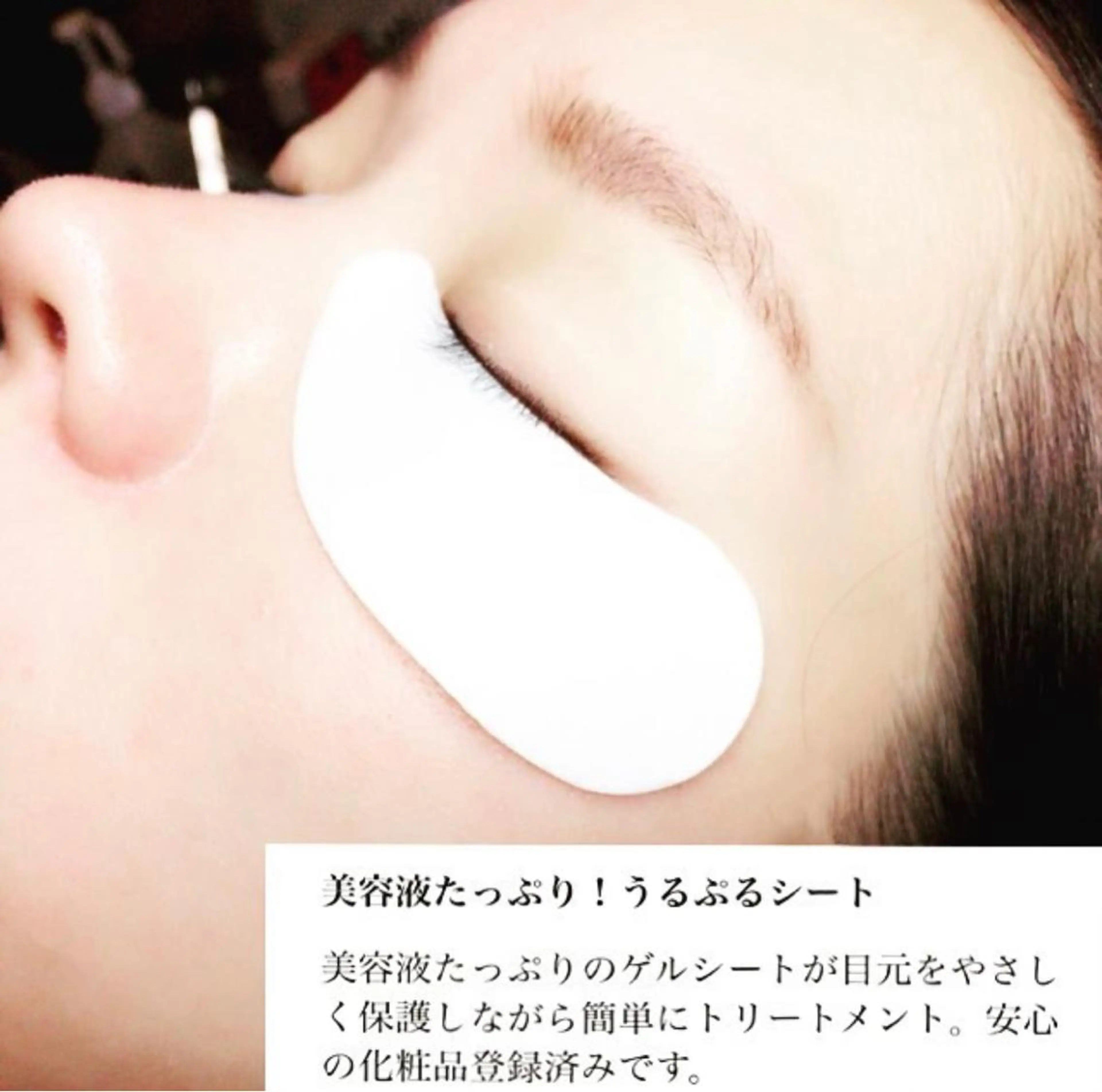 マツエク・マツパ PRANA 錦糸町 徒歩3分のマツエク・マツパデザイン