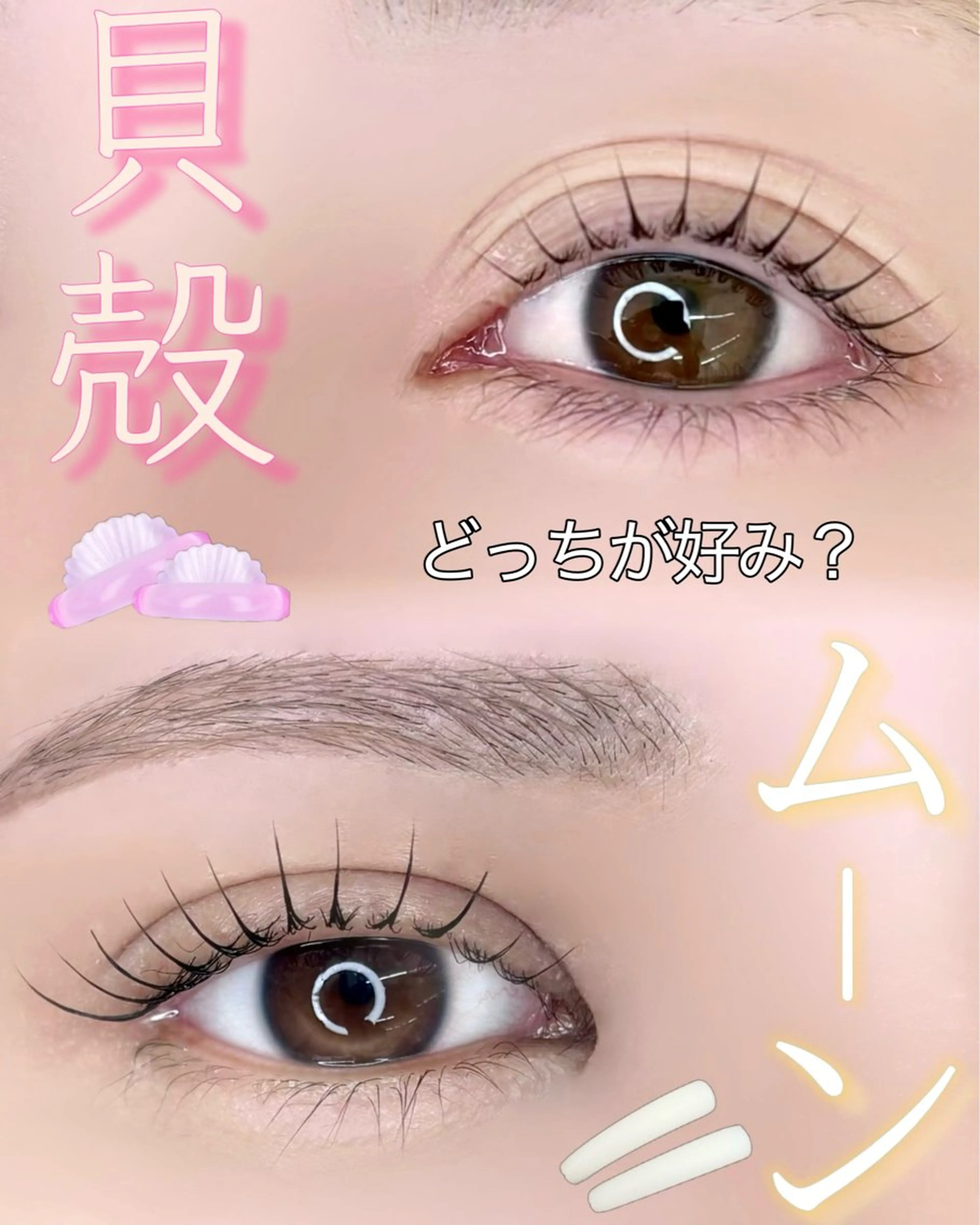 マツエク・マツパ ivy-nue 渋谷 sarinaのマツエク・マツパデザイン