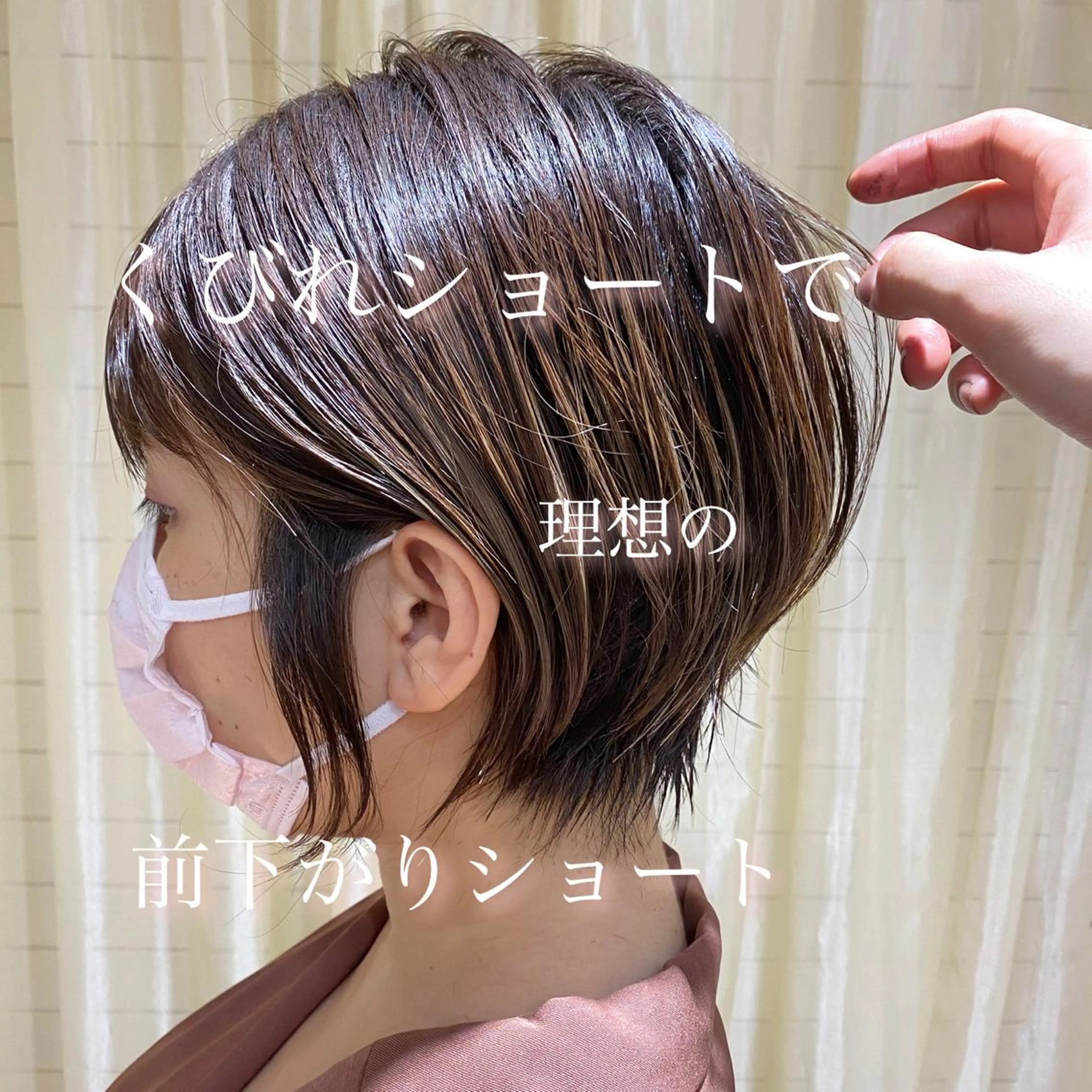 ショート ショートヘア パーソナルカラー骨格 顔タイプ　小幡のその他イメージ