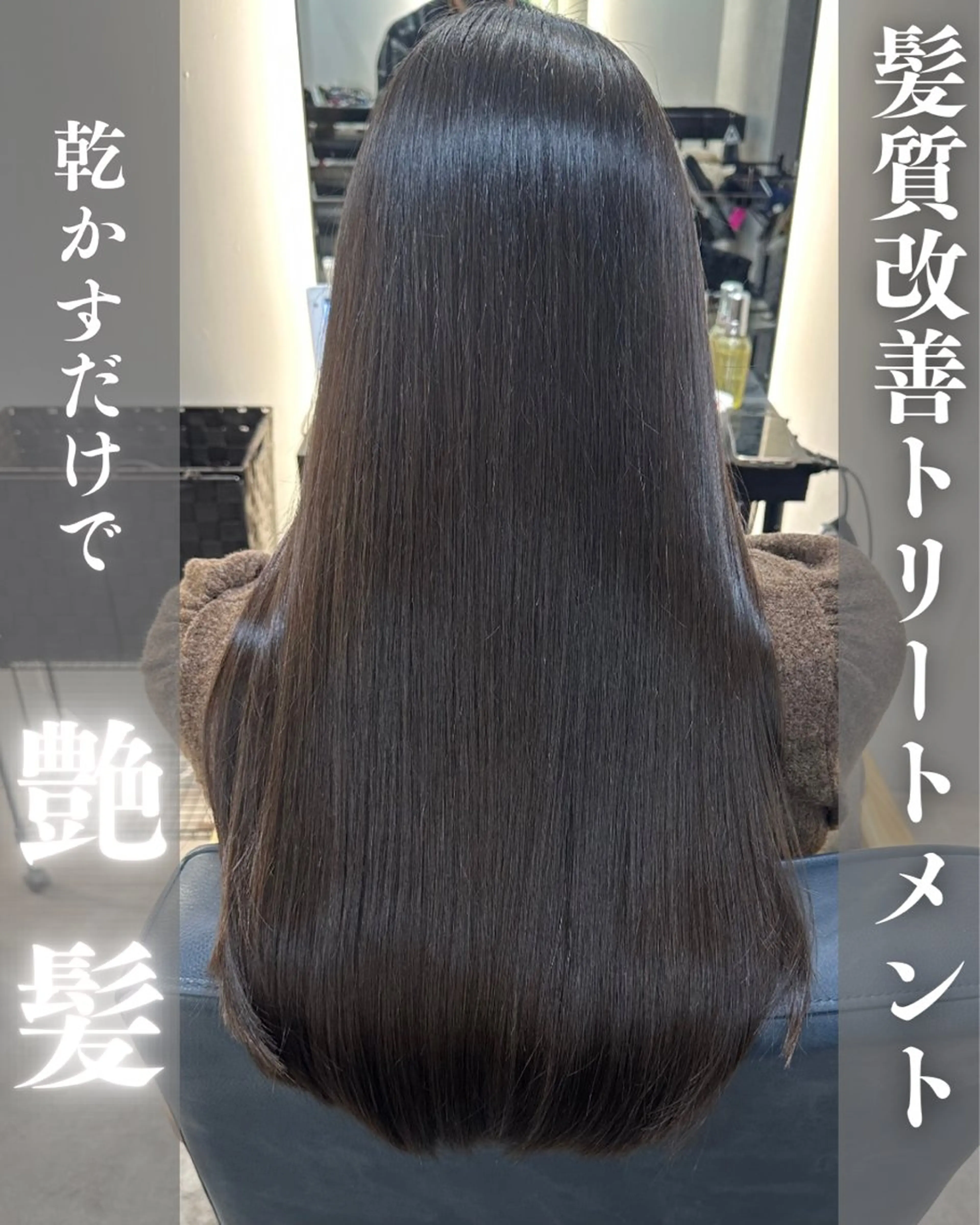 ロング 💎ReFaで作る 髪質改善💎のヘアスタイル