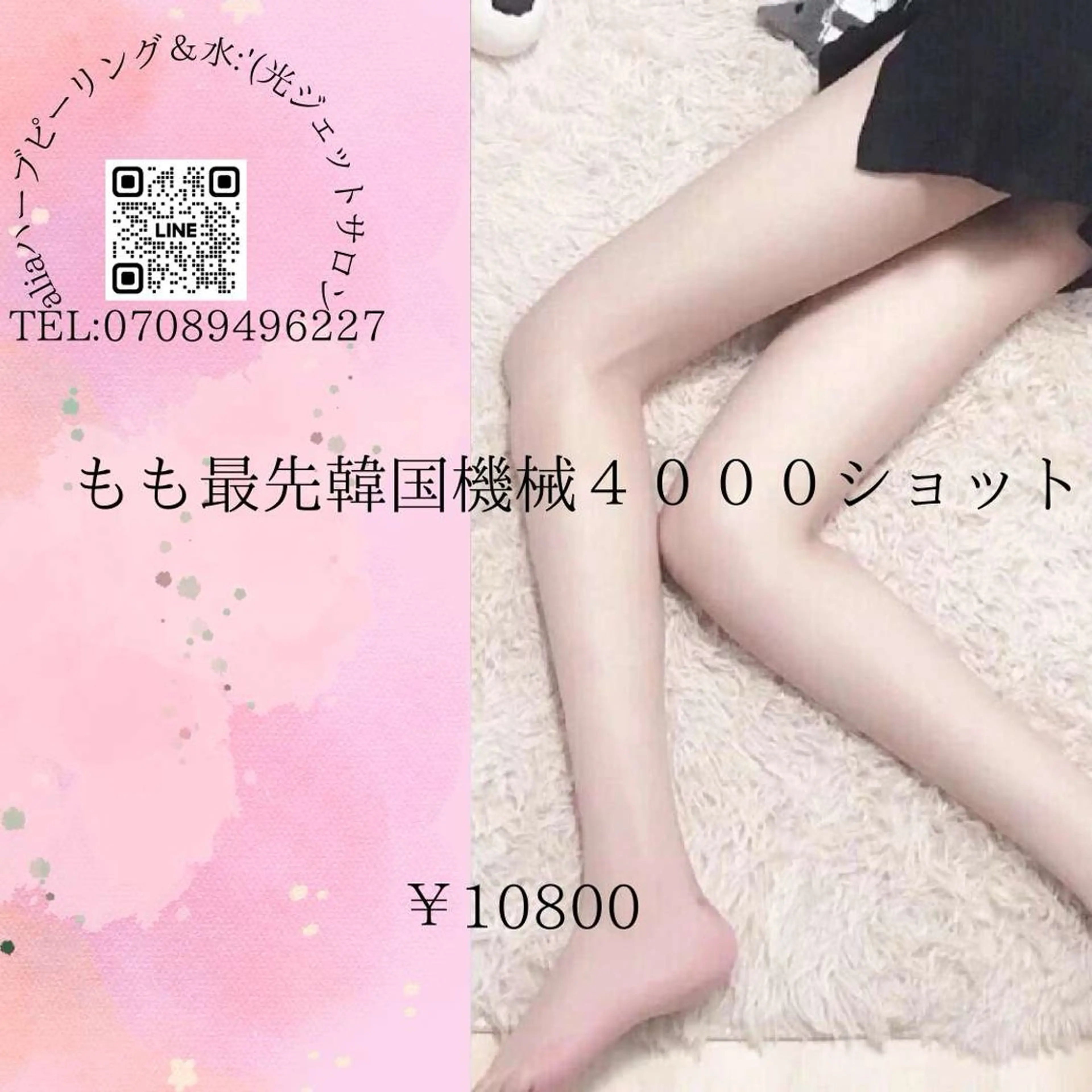 マツエク・マツパ エステ リラク aliaハーブ水光店 エステティシャン募集のエステ・リラクイメージ