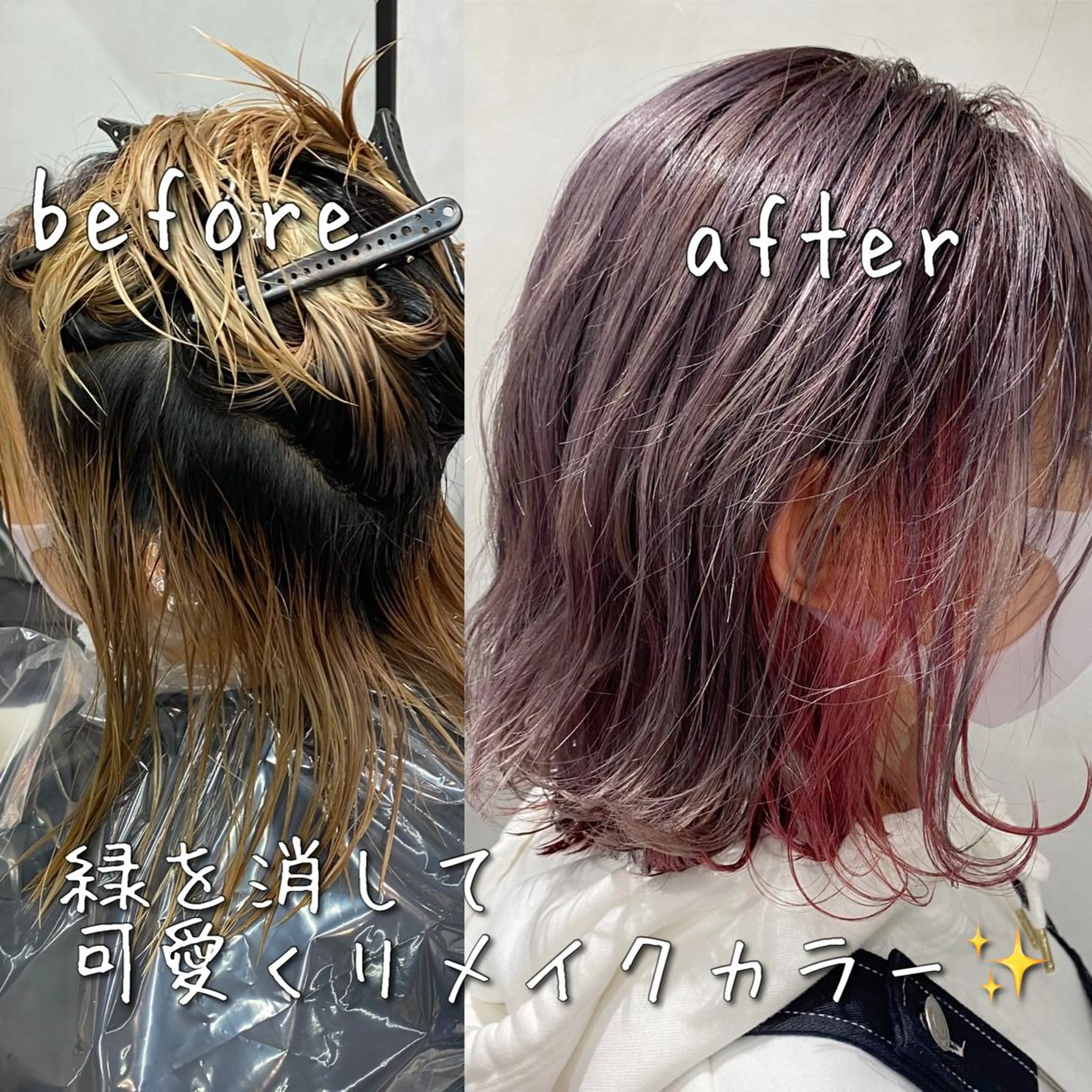 ミディアム カラー カット ヘアカラー トリートメント 【髪質改善】 梅田　聡のヘアスタイル