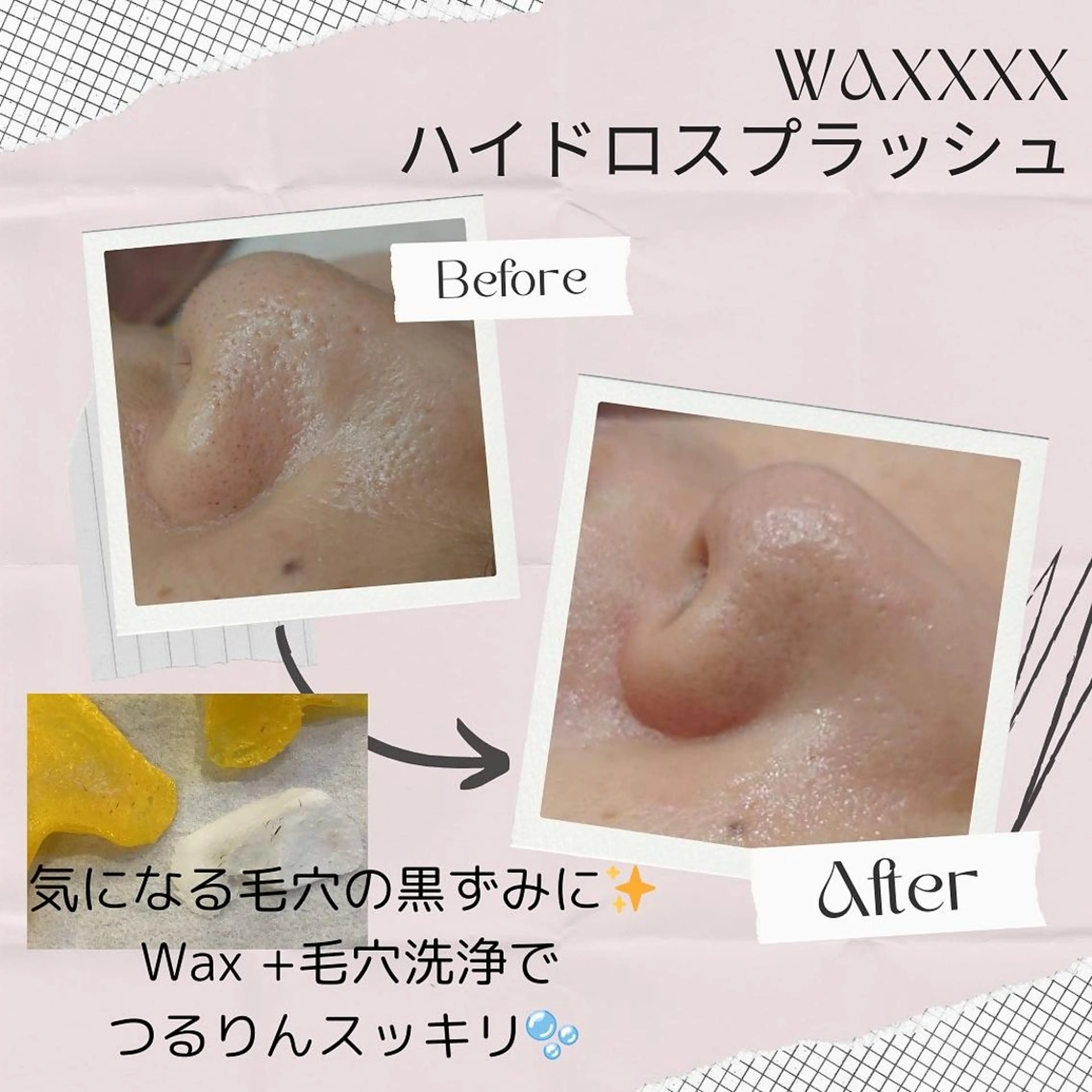 ラブニール 恵比寿店のエステ・リラクイメージ