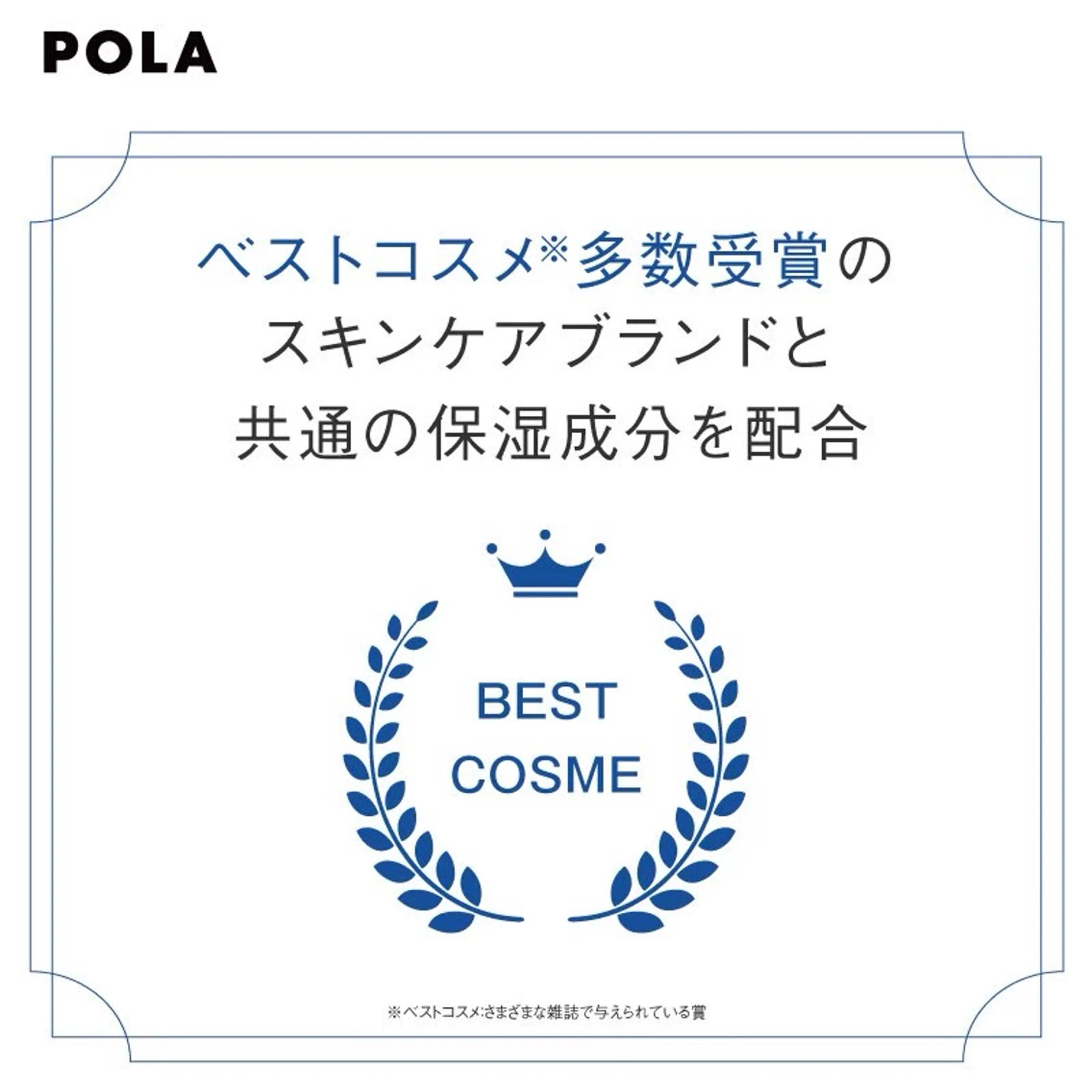POLA クリスタル Lavie 原のエステ・リラクイメージ