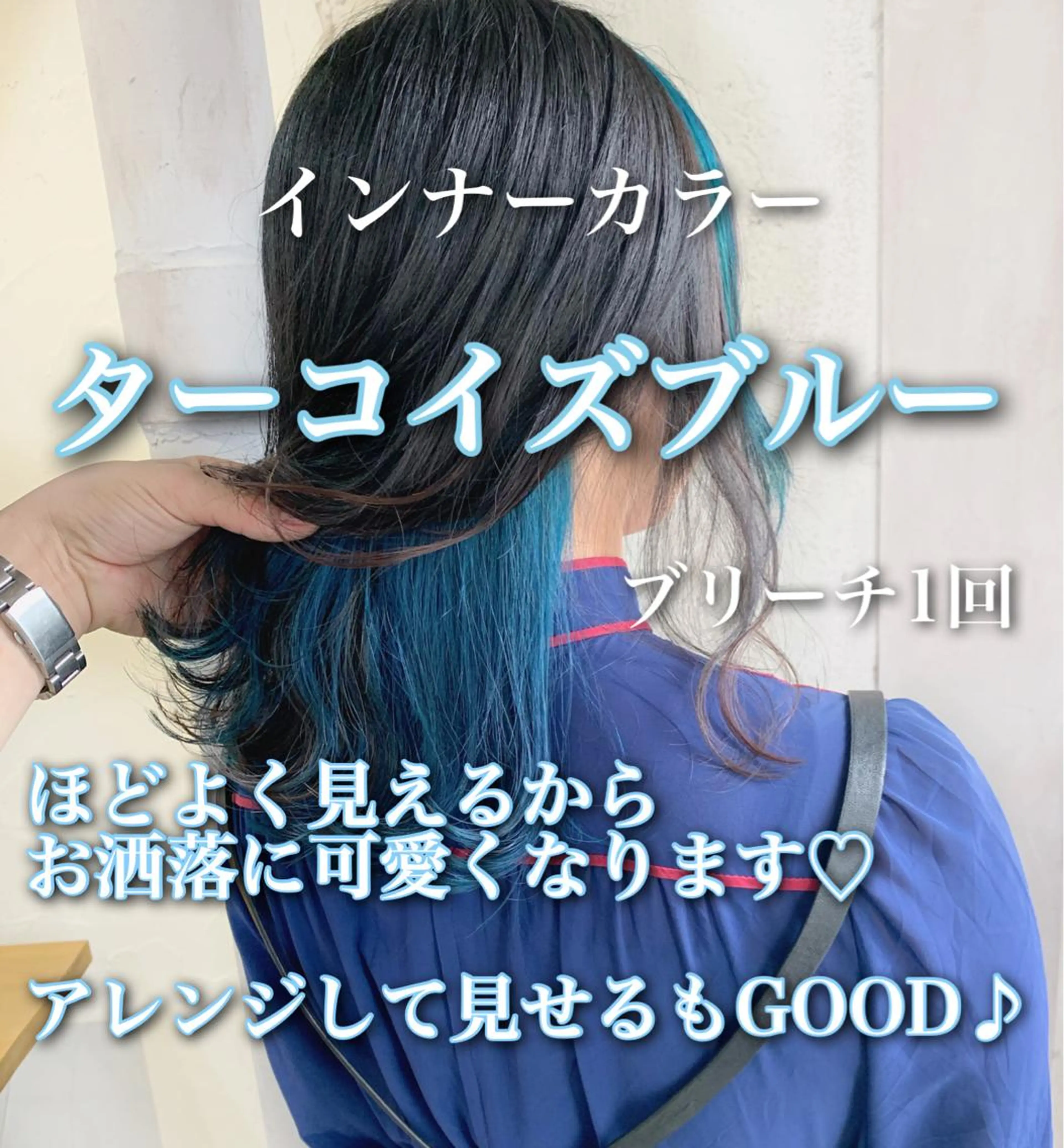 ミディアム カラー ブルーカラー インナーカラー カット ヘアカラー トリートメント トリートメント /カラー/NAOKIのヘアスタイル