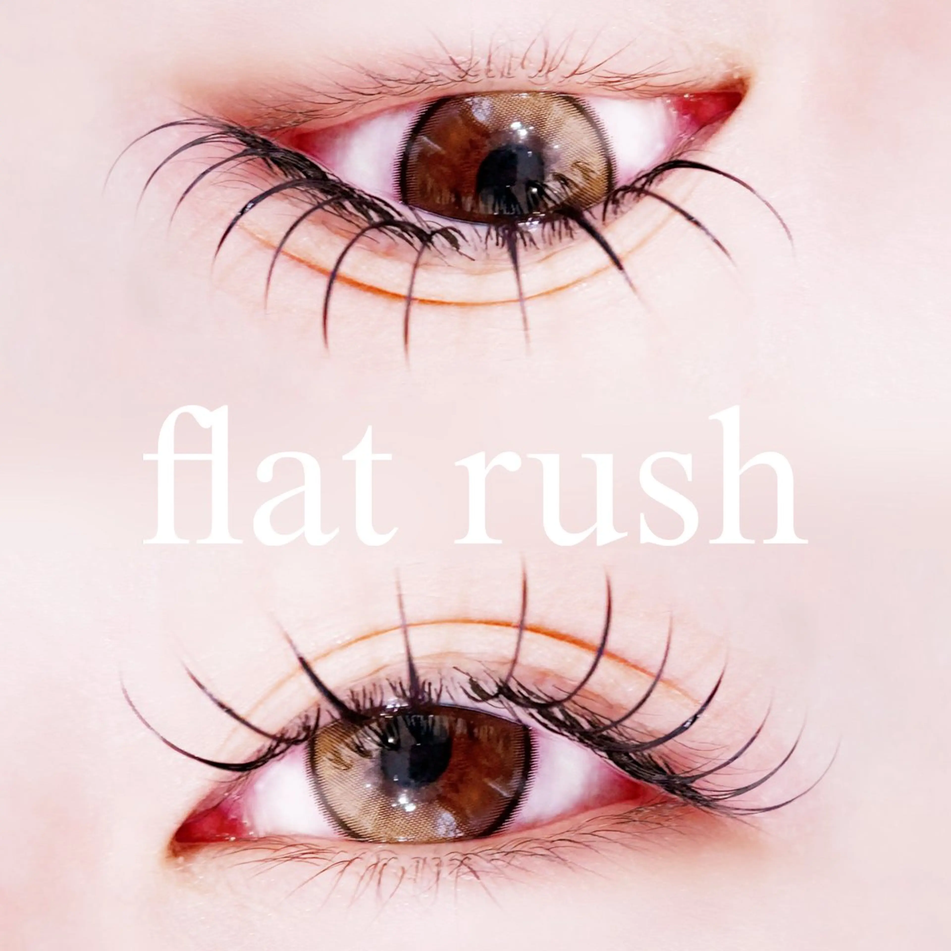 マツエク・マツパ キュート フラットラッシュ マツエク 中村 雛里のマツエク・マツパデザイン