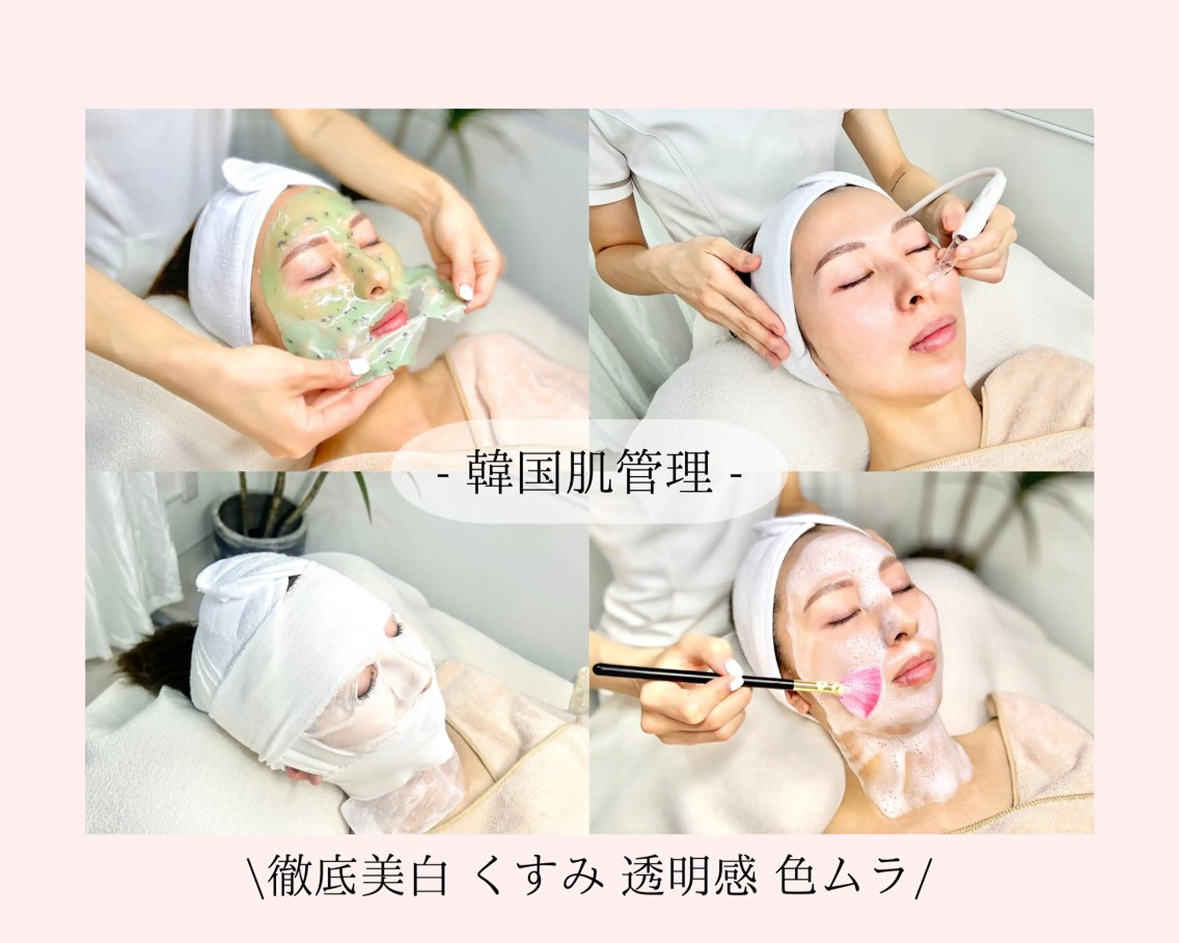 集中エイジングケアの写真