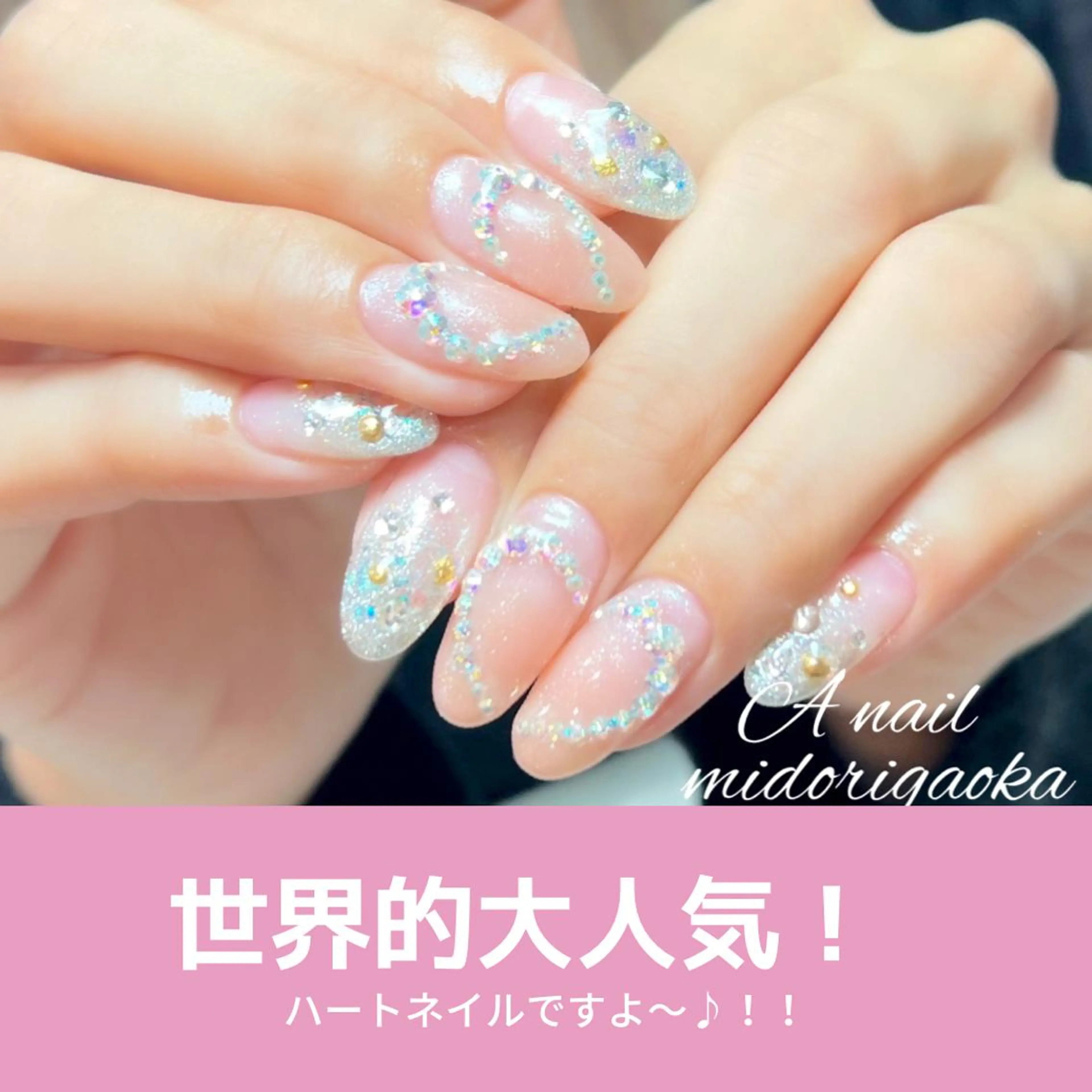 ロング ネイル ハート ハンドネイル 大人可愛い高技術ネイ ル♡美爪A nailのネイルデザイン