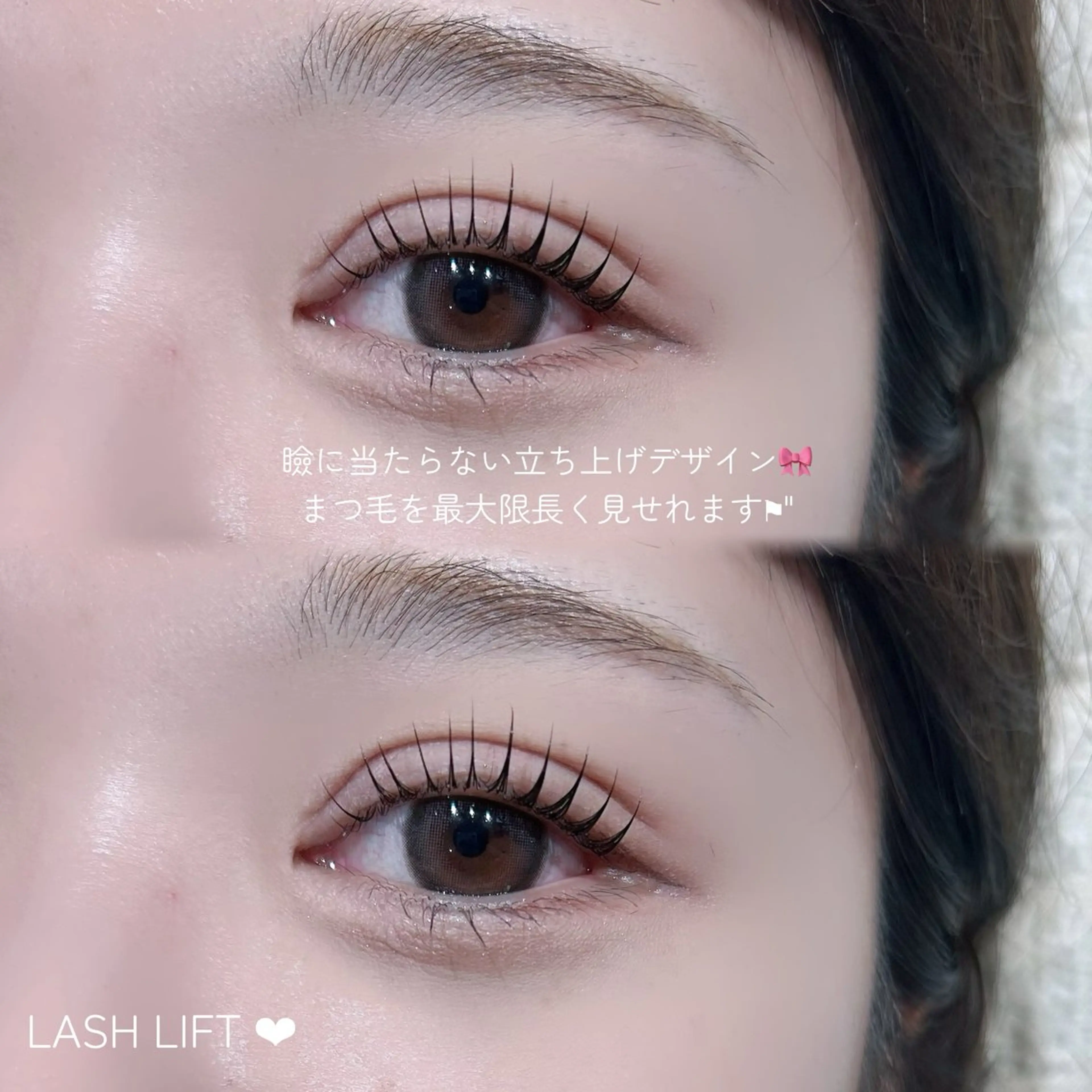 【似合わせまつ毛パーマ】ラッシュリフトorパリジェンヌ✩⡱美容コーティング仕上げの写真