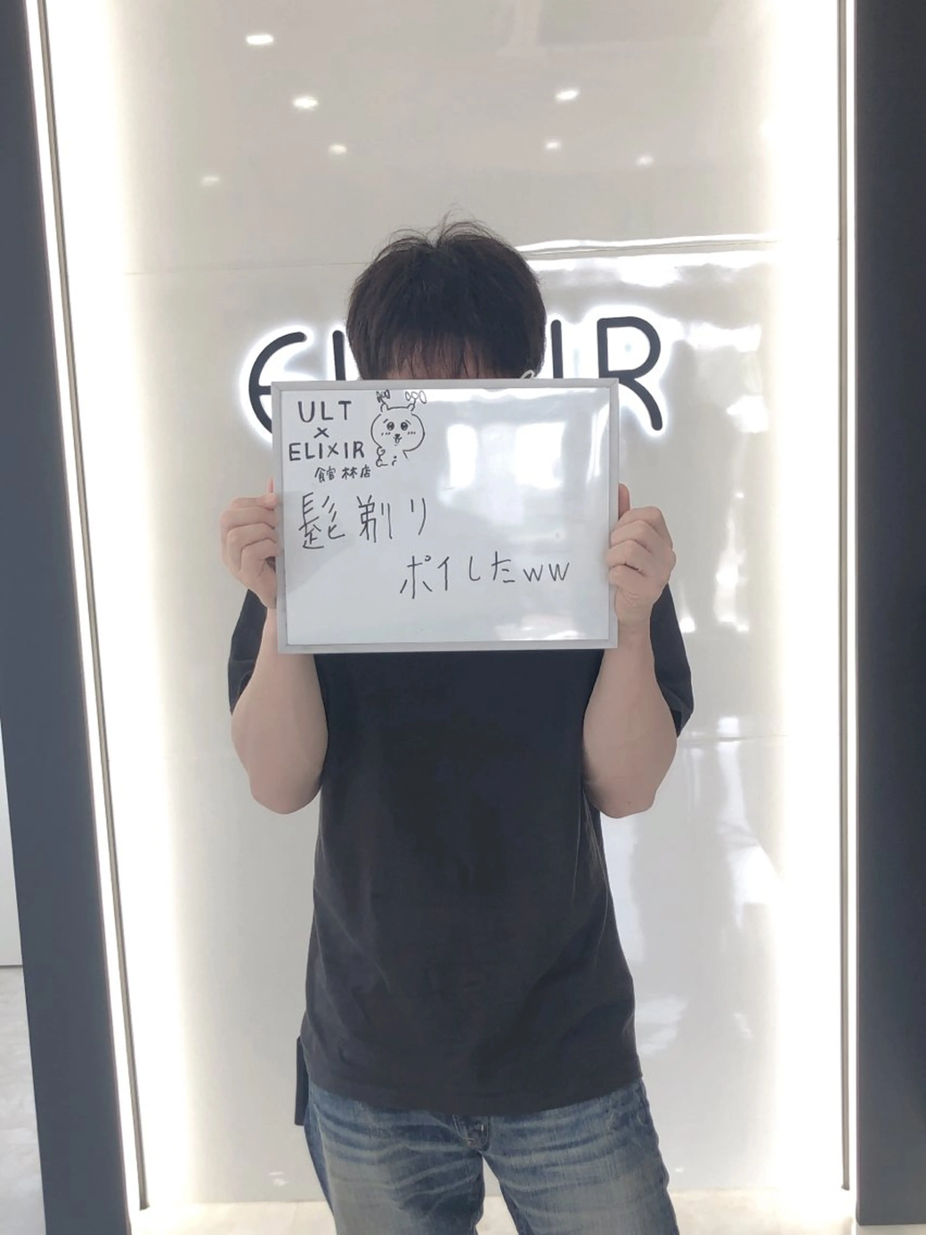 メンズ 脱毛専門サロンElixir所属・脱毛専門サロン ELIXIR館林店のエステ・リラクイメージ