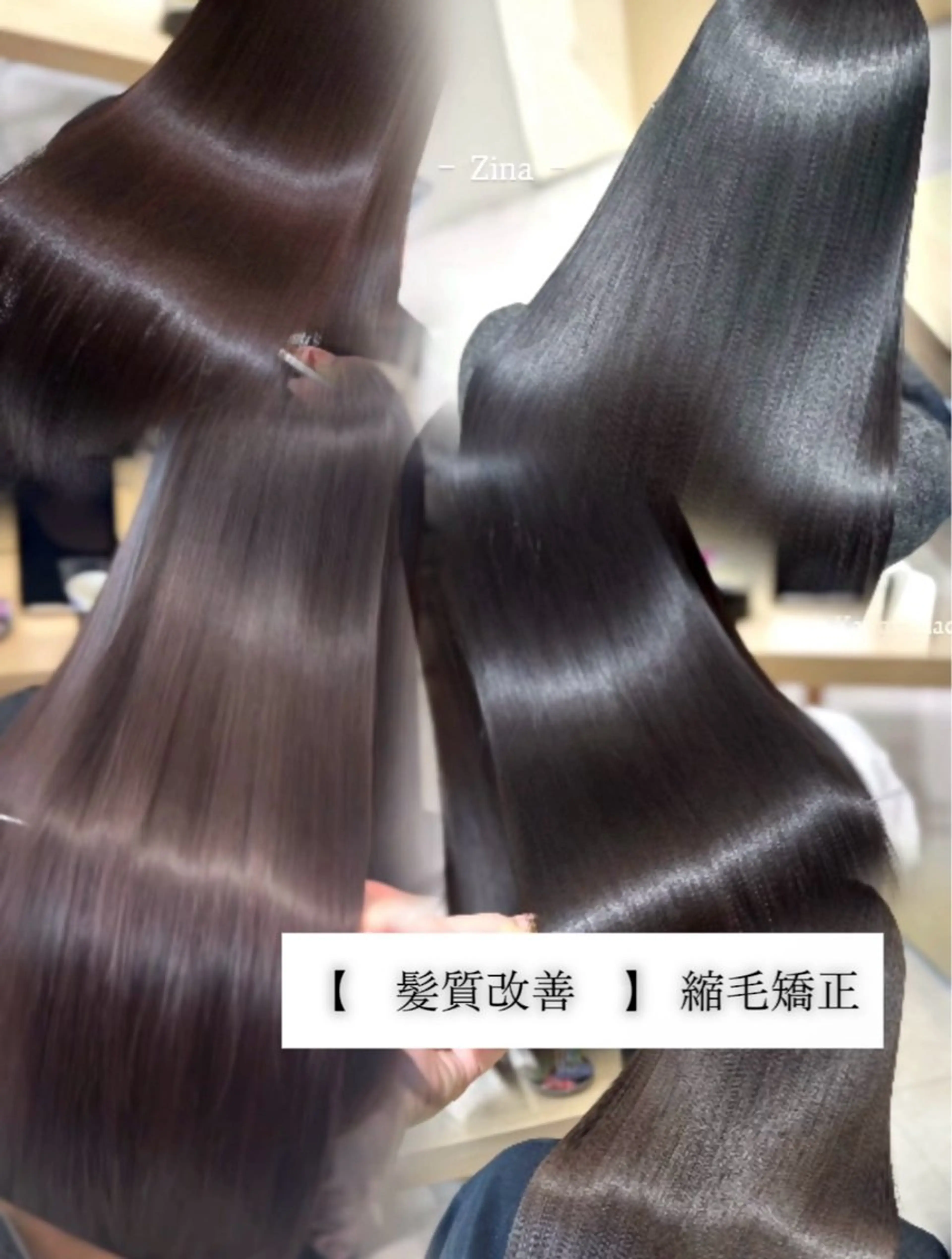 ロング カット 縮毛矯正 トリートメント 京都河原町 髪質改善🌛‧˚花綸のヘアスタイル