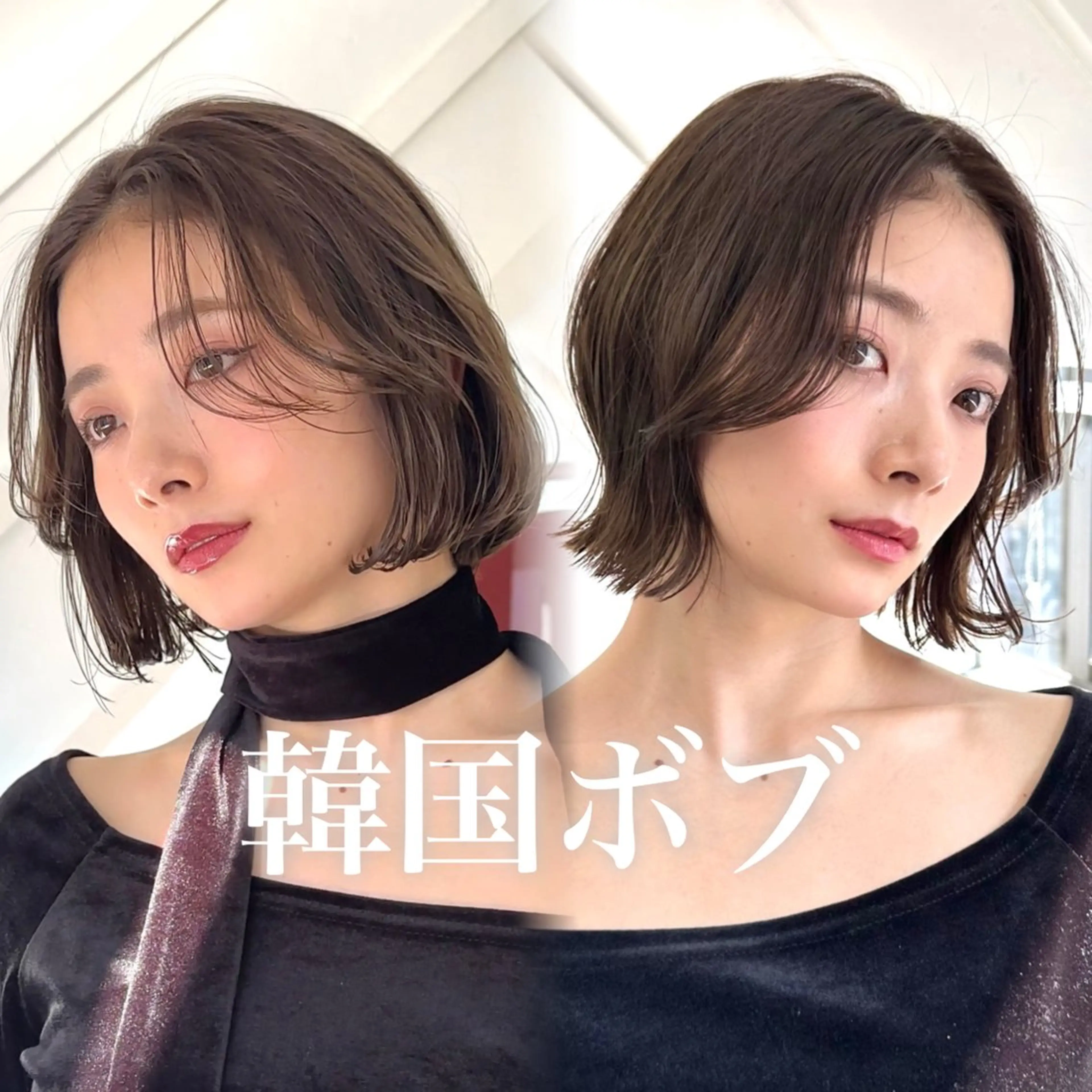 ショート 原宿/韓国ボブ /くびれボブ/優希のヘアスタイル