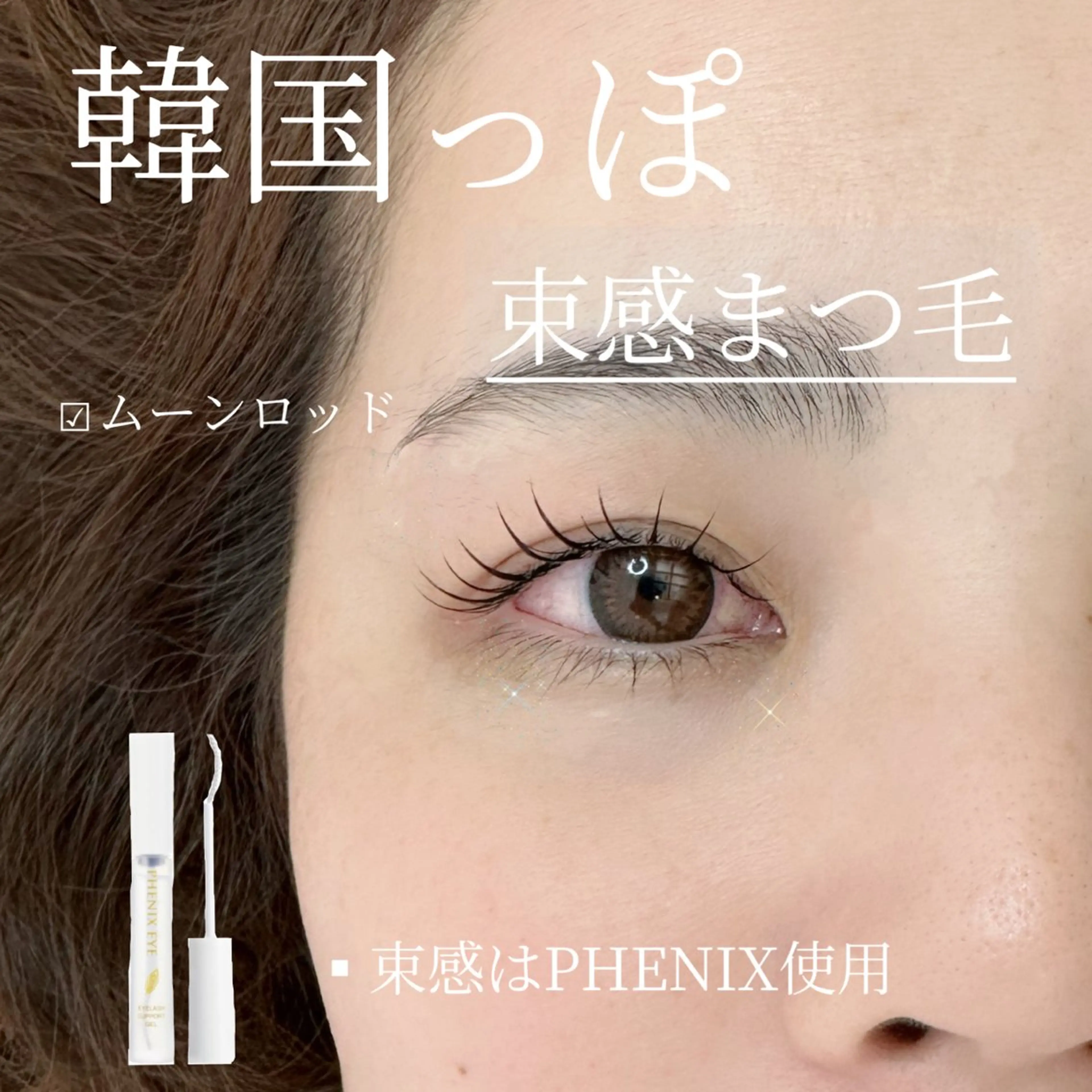 マツエク・マツパ muse所属・Suzu .muse 【葛城店】のマツエク・マツパデザイン