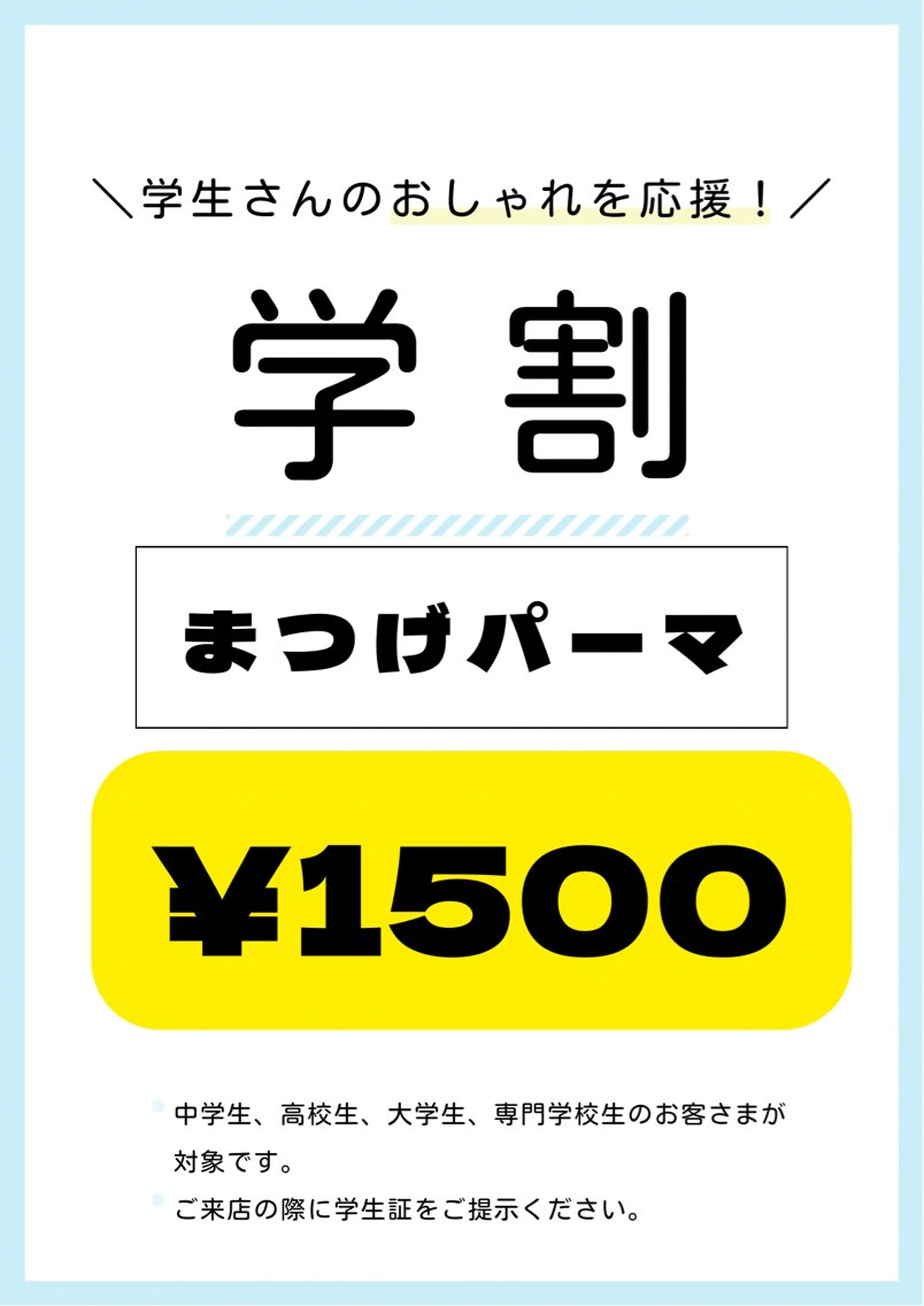 マツエク・マツパ ☺︎uki uki☺︎所属・uki  uki .yukkey.のヘアスタイル