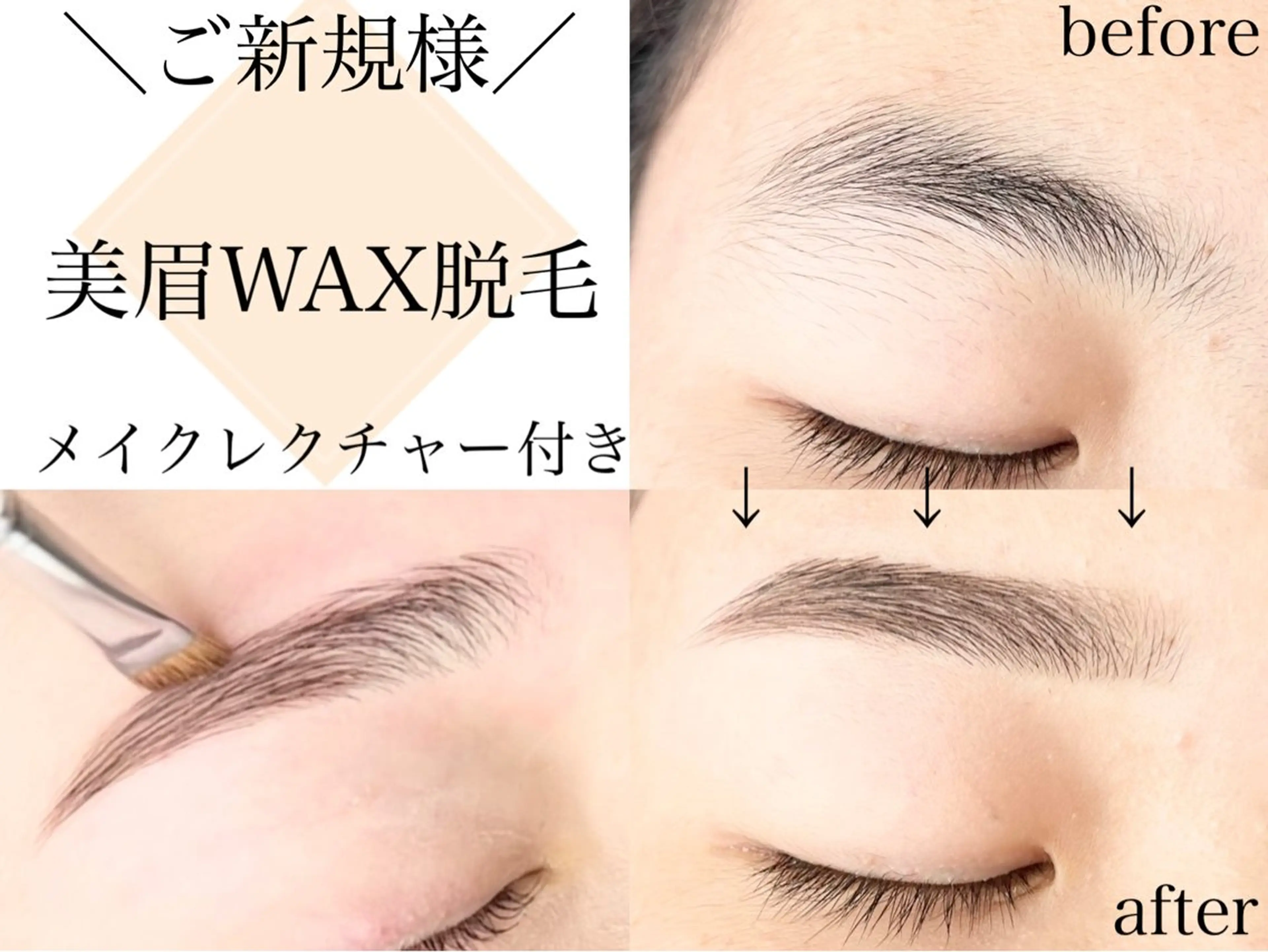 アイブロウ ワックス脱毛 まほ 💎のマツエク・マツパデザイン