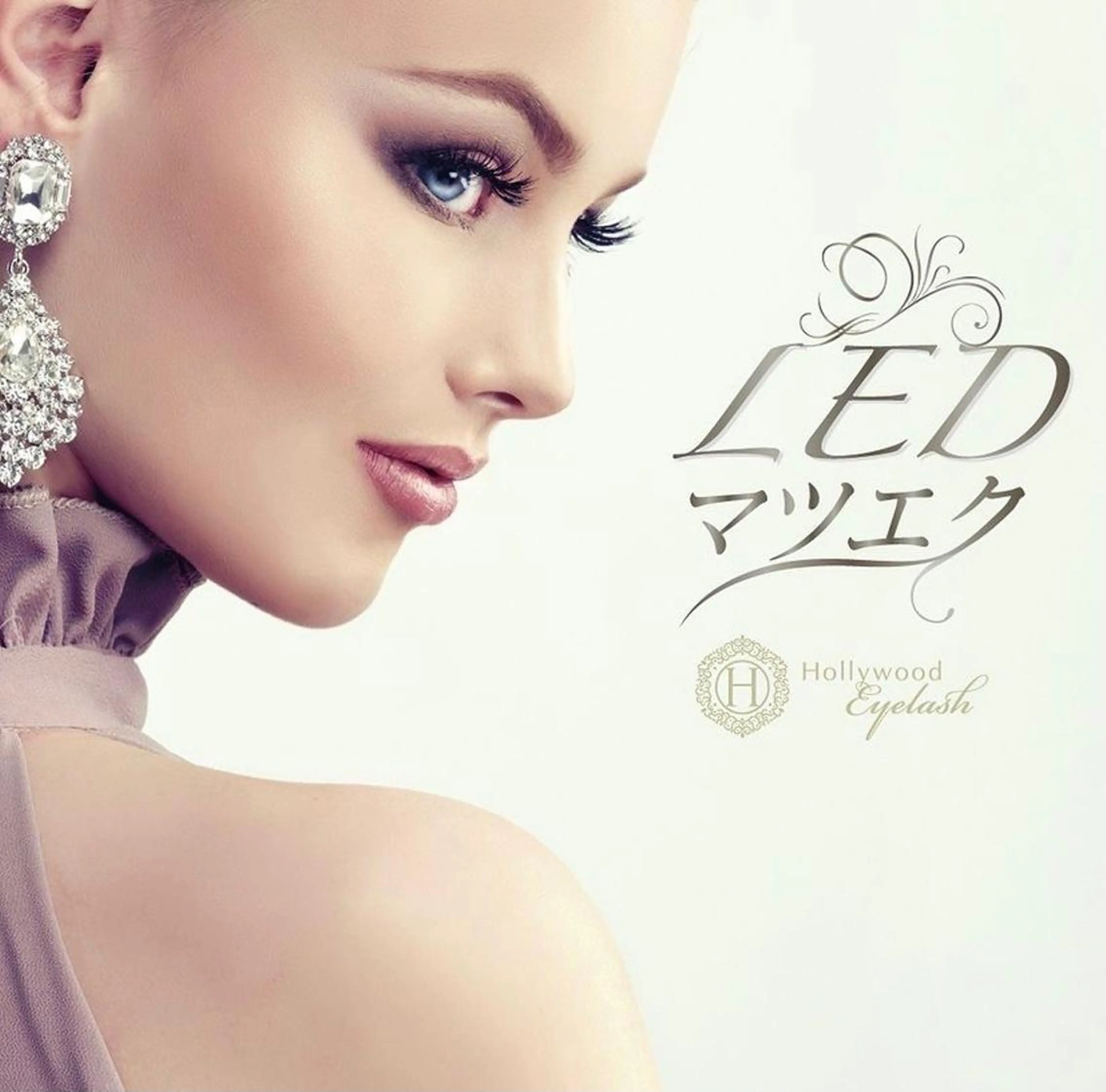LEDエクステ100本<オフ込み>の写真