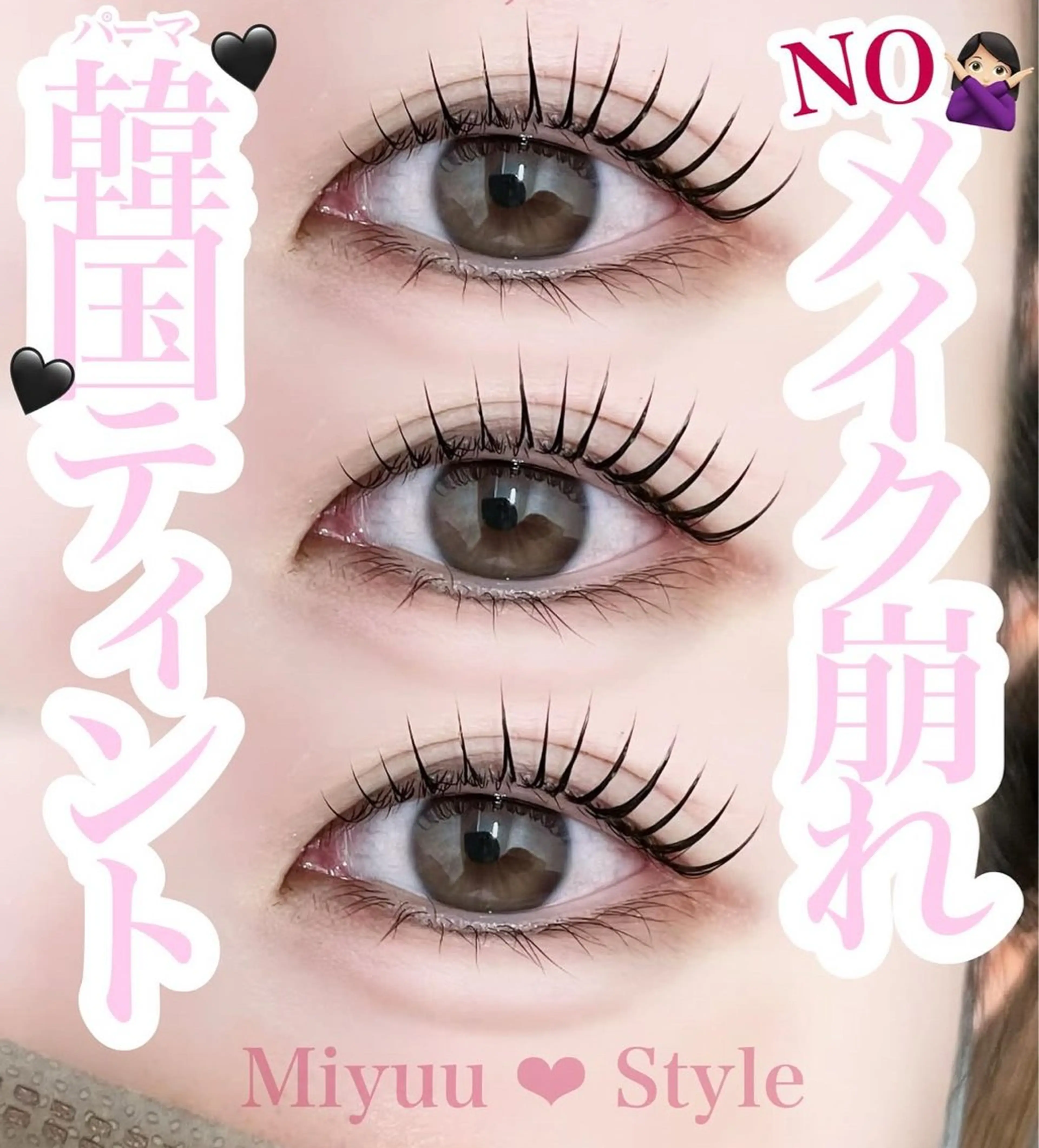 マツエク・マツパ マツパ Miyuu _eyelistのマツエク・マツパデザイン