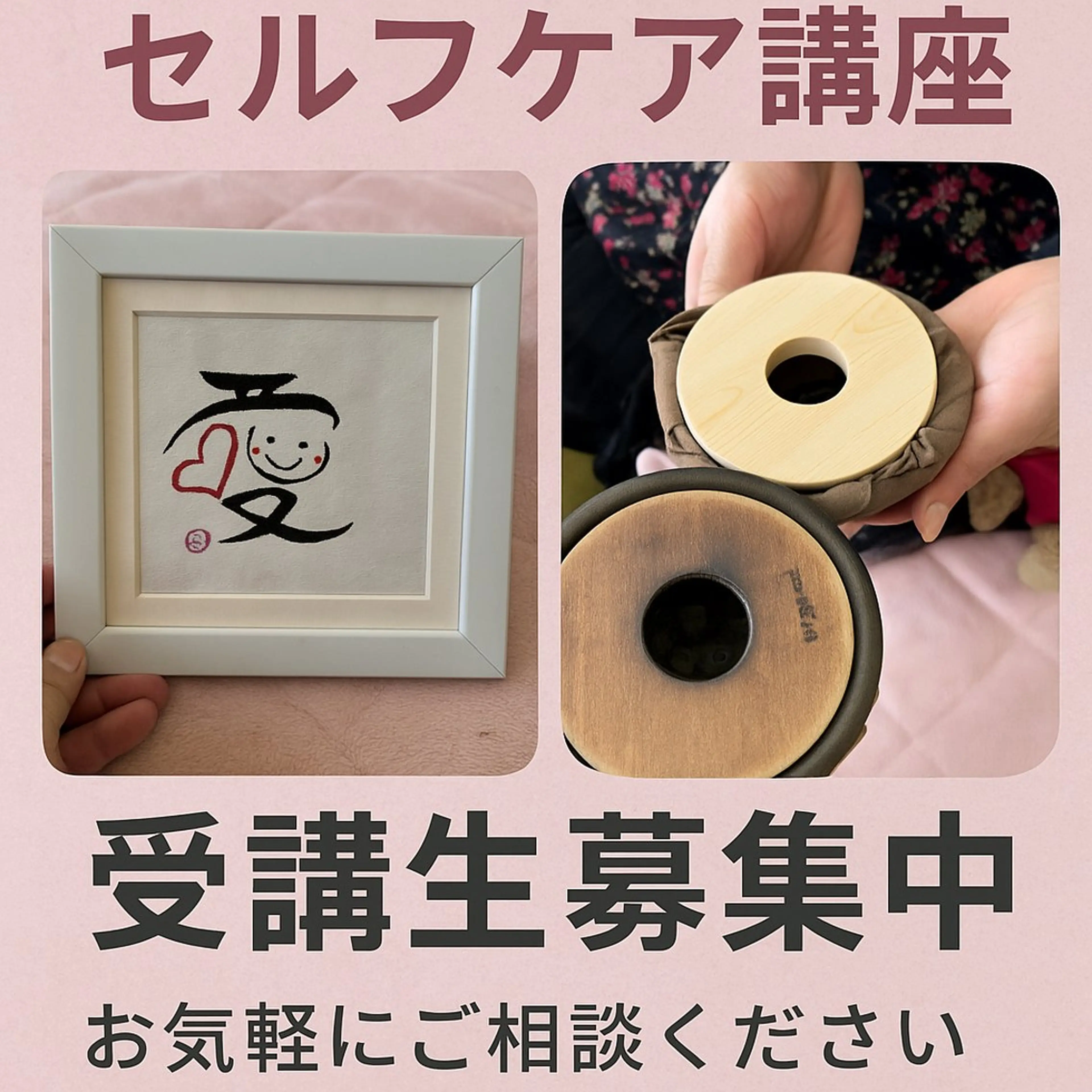 たけいえ ひとみのエステ・リラクイメージ