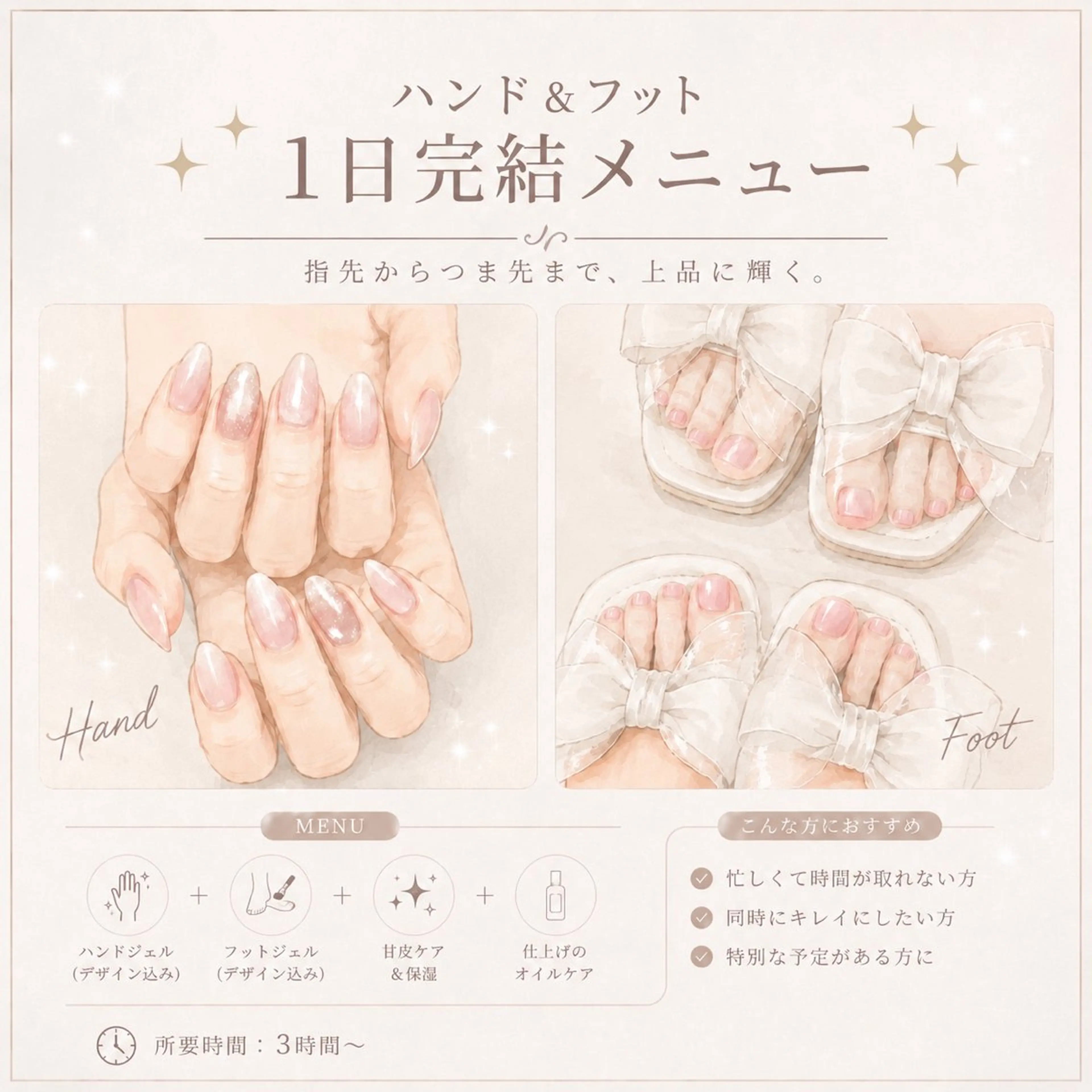 【贅沢】ハンド＆フット1日完結コース✨5800円​〜​（ハンドケア込み）の写真