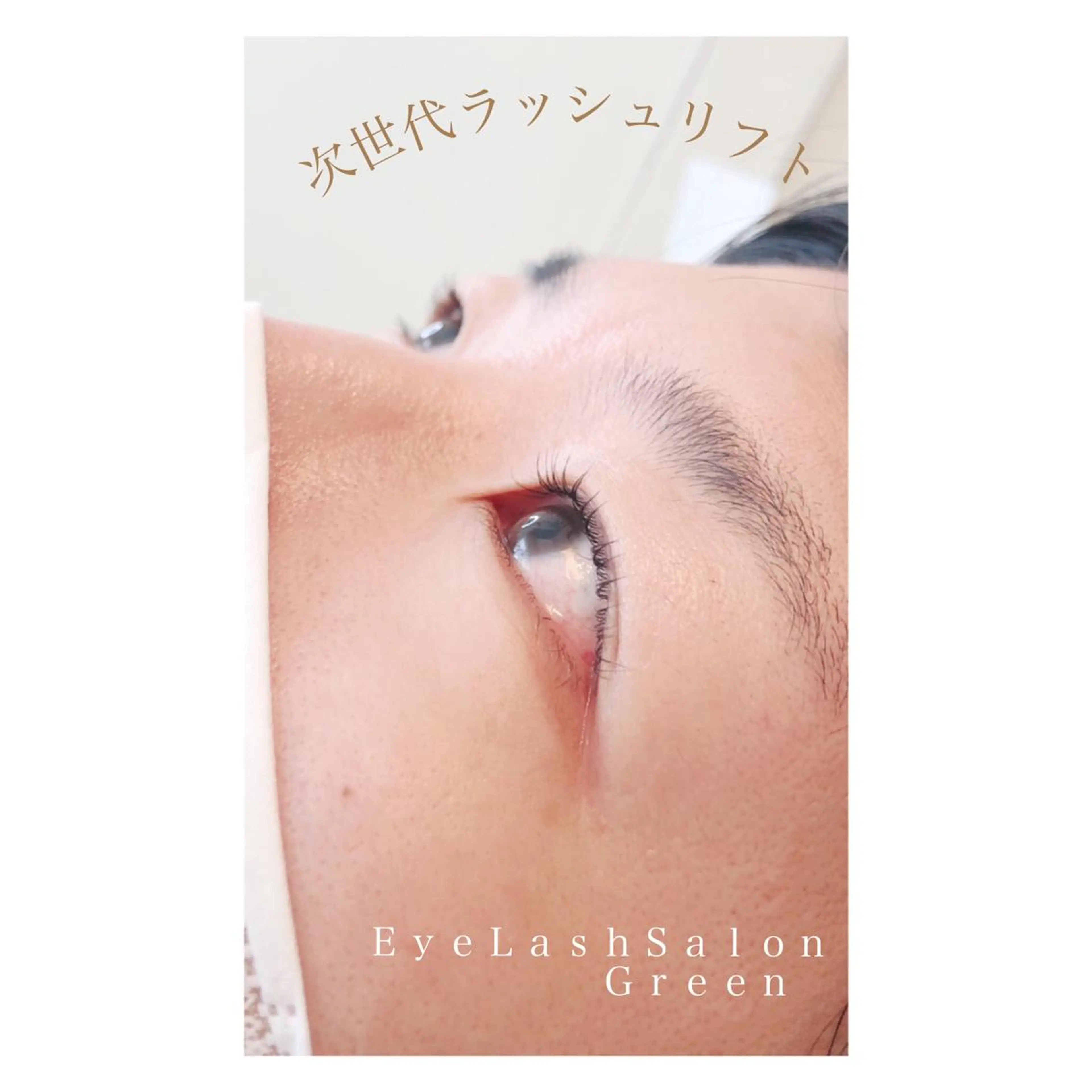 マツエク・マツパ パリジェンヌラッシュリフト アイラッシュサロン GREENのマツエク・マツパデザイン