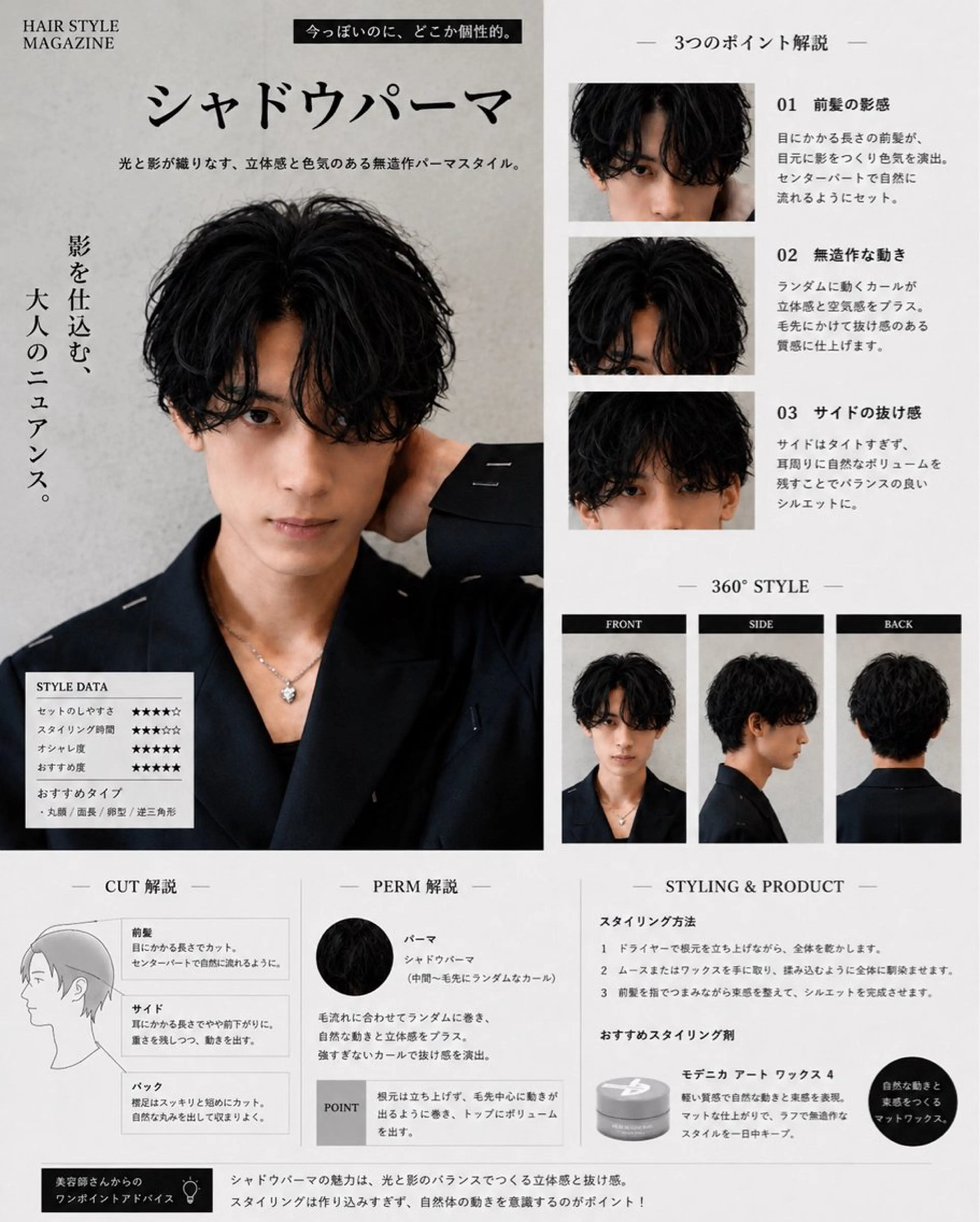 ショート ✂️メンズサロン✂️ SHINE✨浅野士稀のヘアスタイル