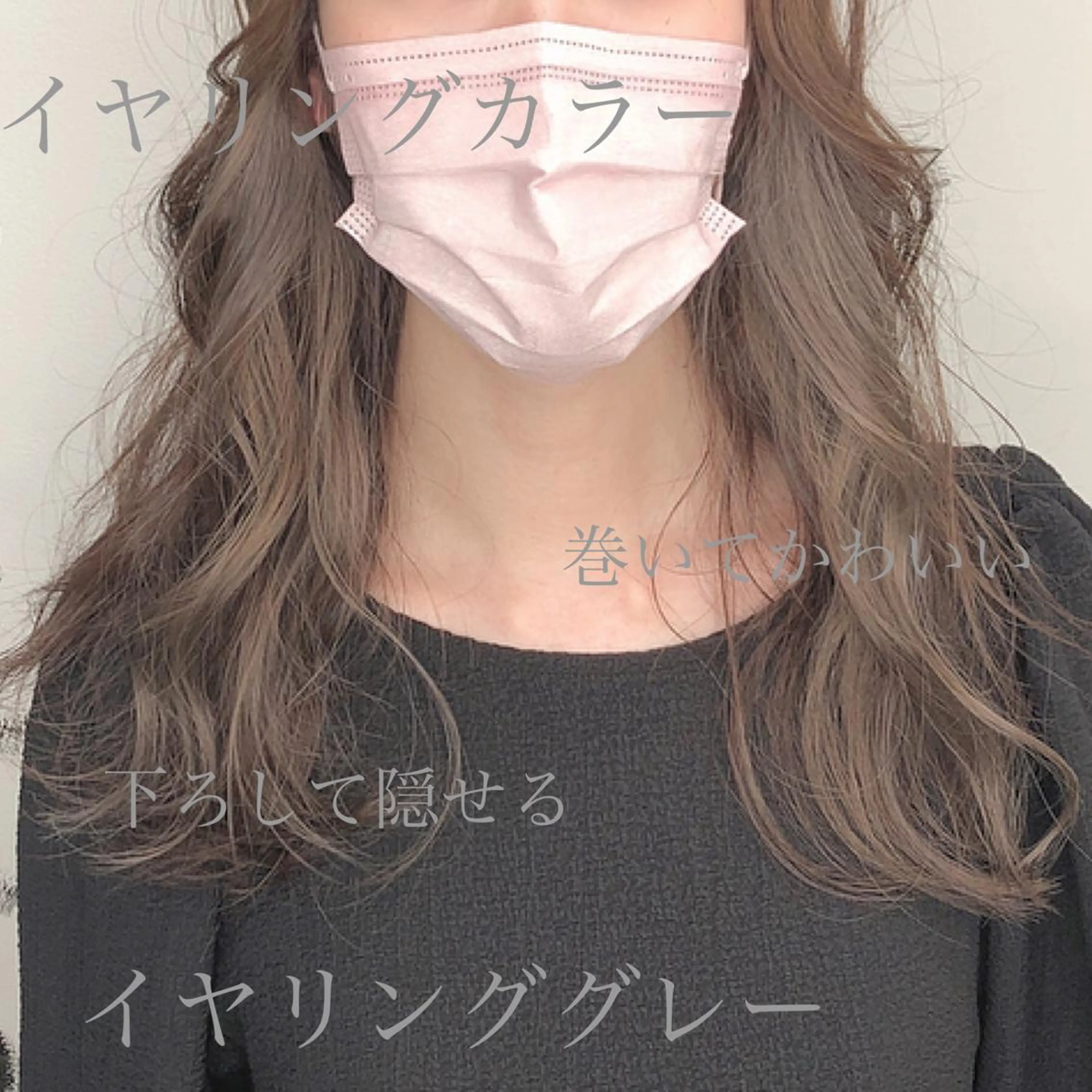 セミロング ヘアカラー エクステ・髪質改善・ ブリーチ・吉田大介のヘアスタイル