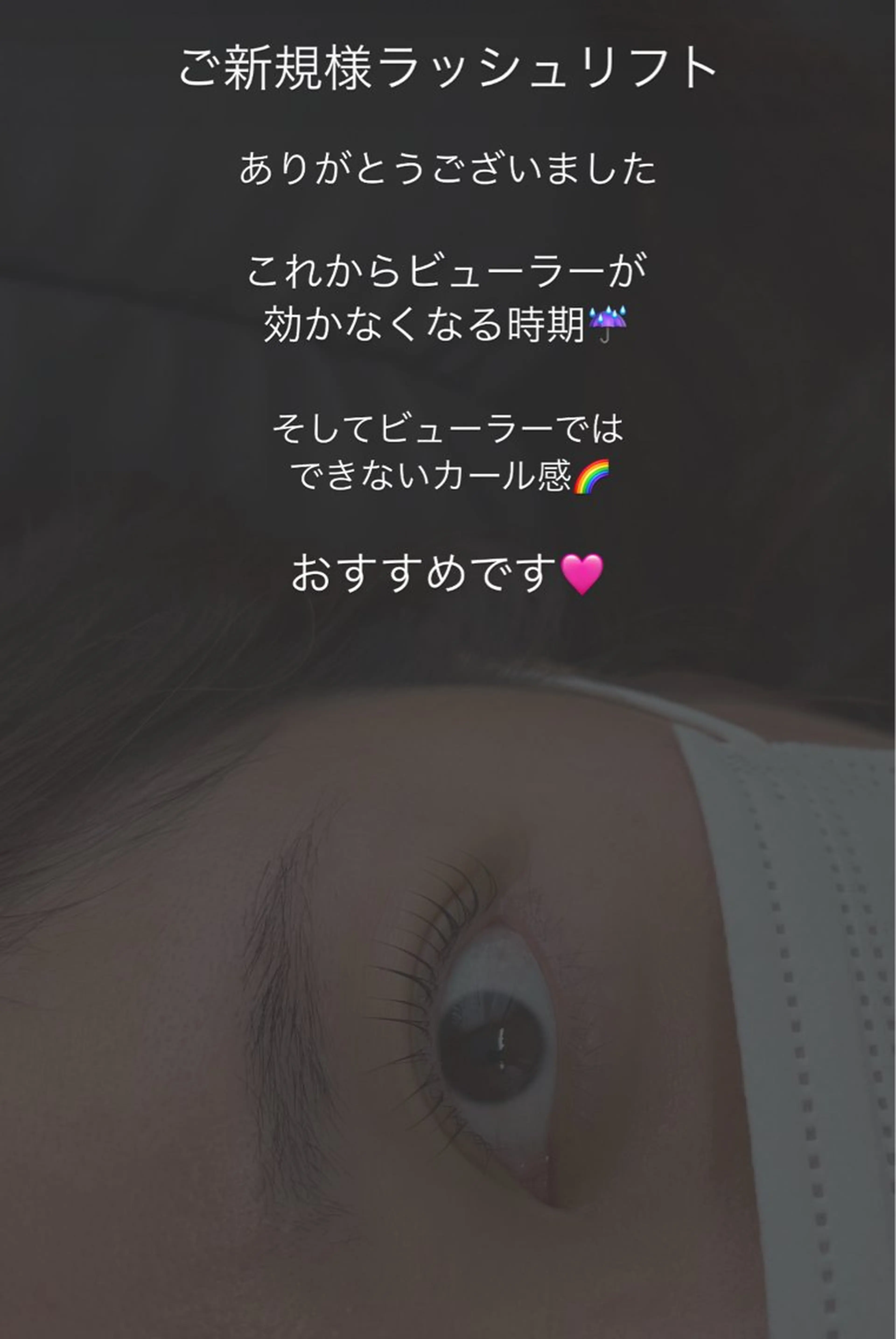 マツエク・マツパ マツパ Liberte CHIAKIのマツエク・マツパデザイン
