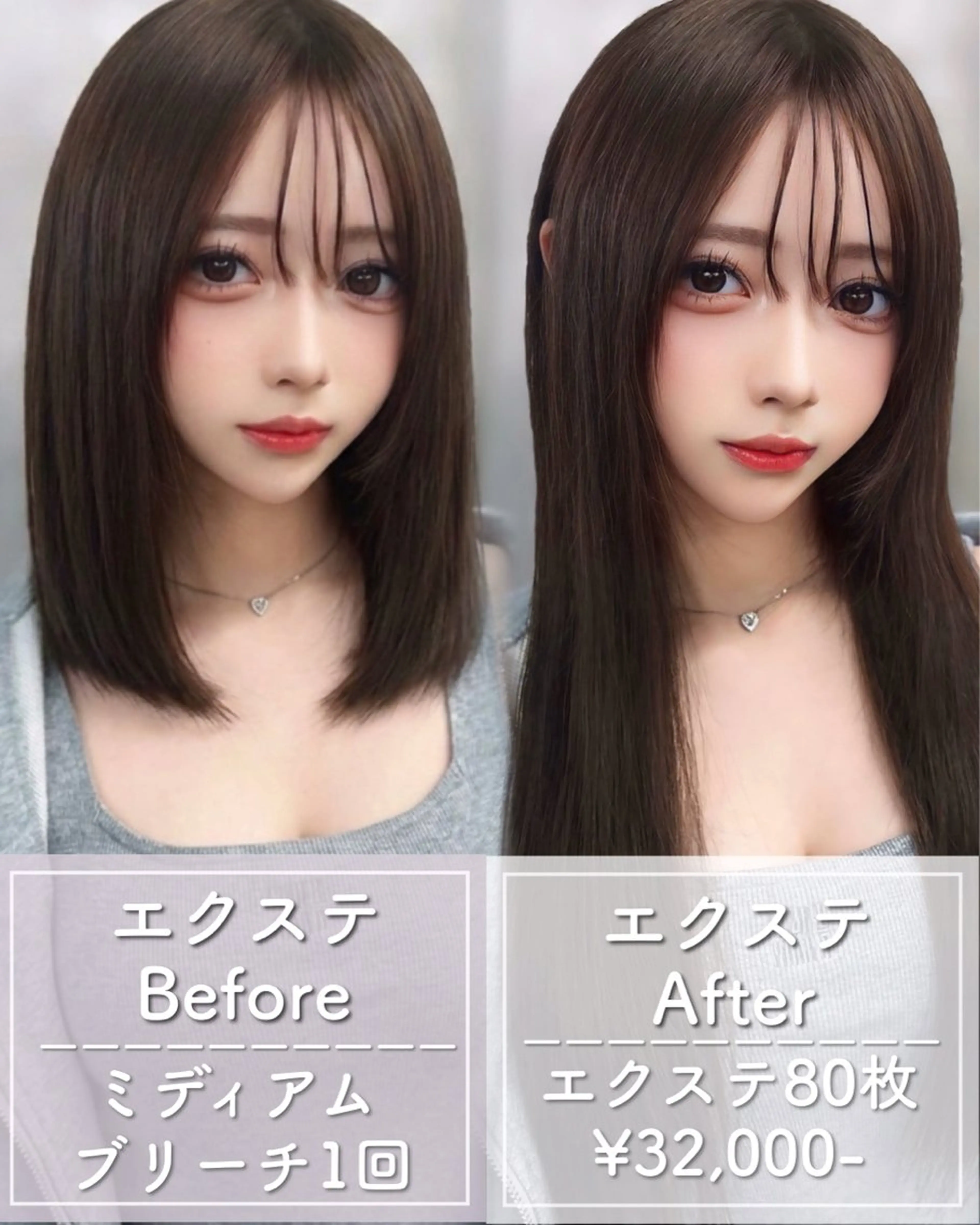 🫧最高級レミー毛🫧ケアカラー+シールエクステ60枚💍上質なエクステをお手頃価格🫶🏻韓国風/ミニモ学割の写真