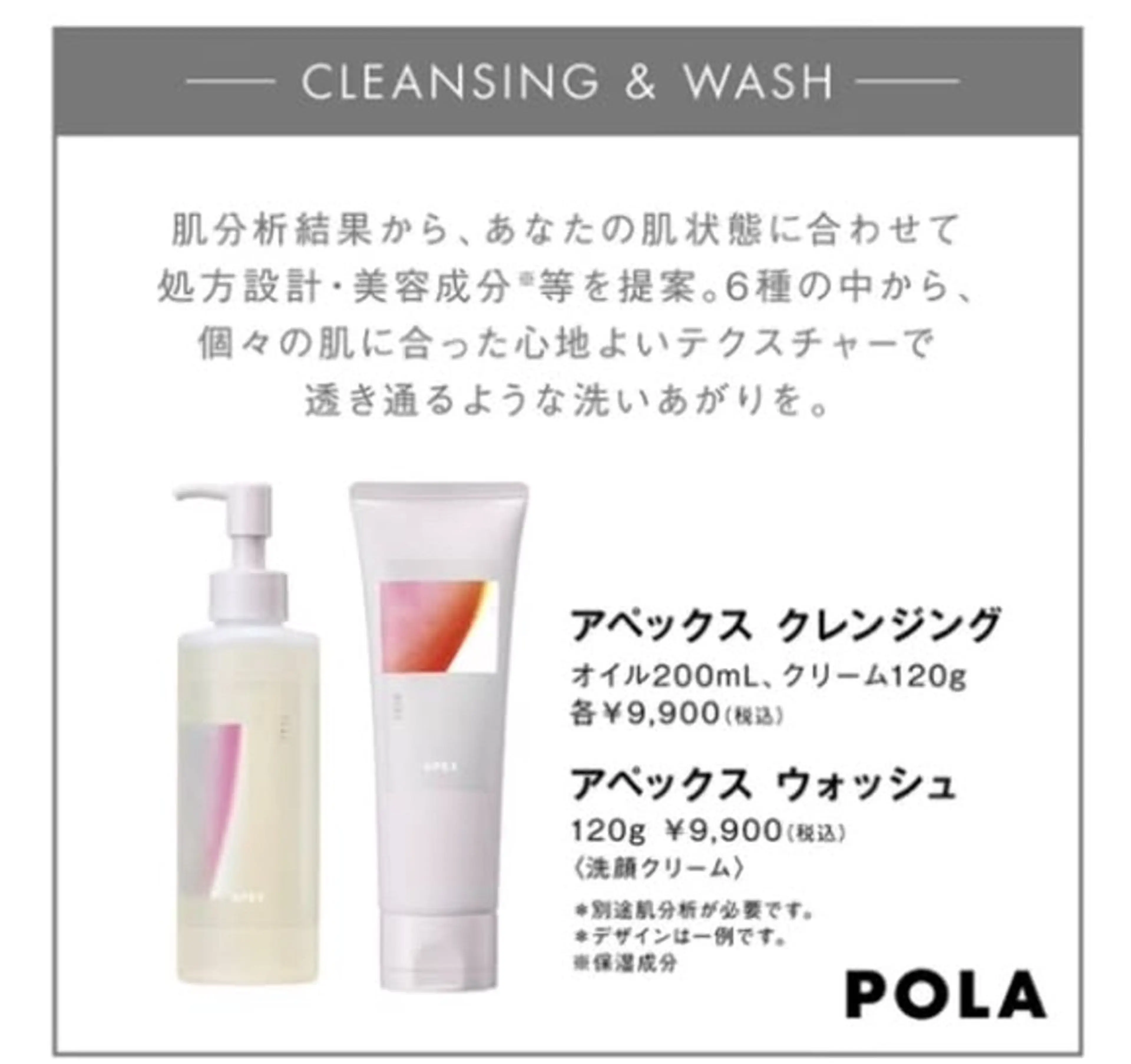 POLAクリスタル Lavie進士のエステ・リラクイメージ