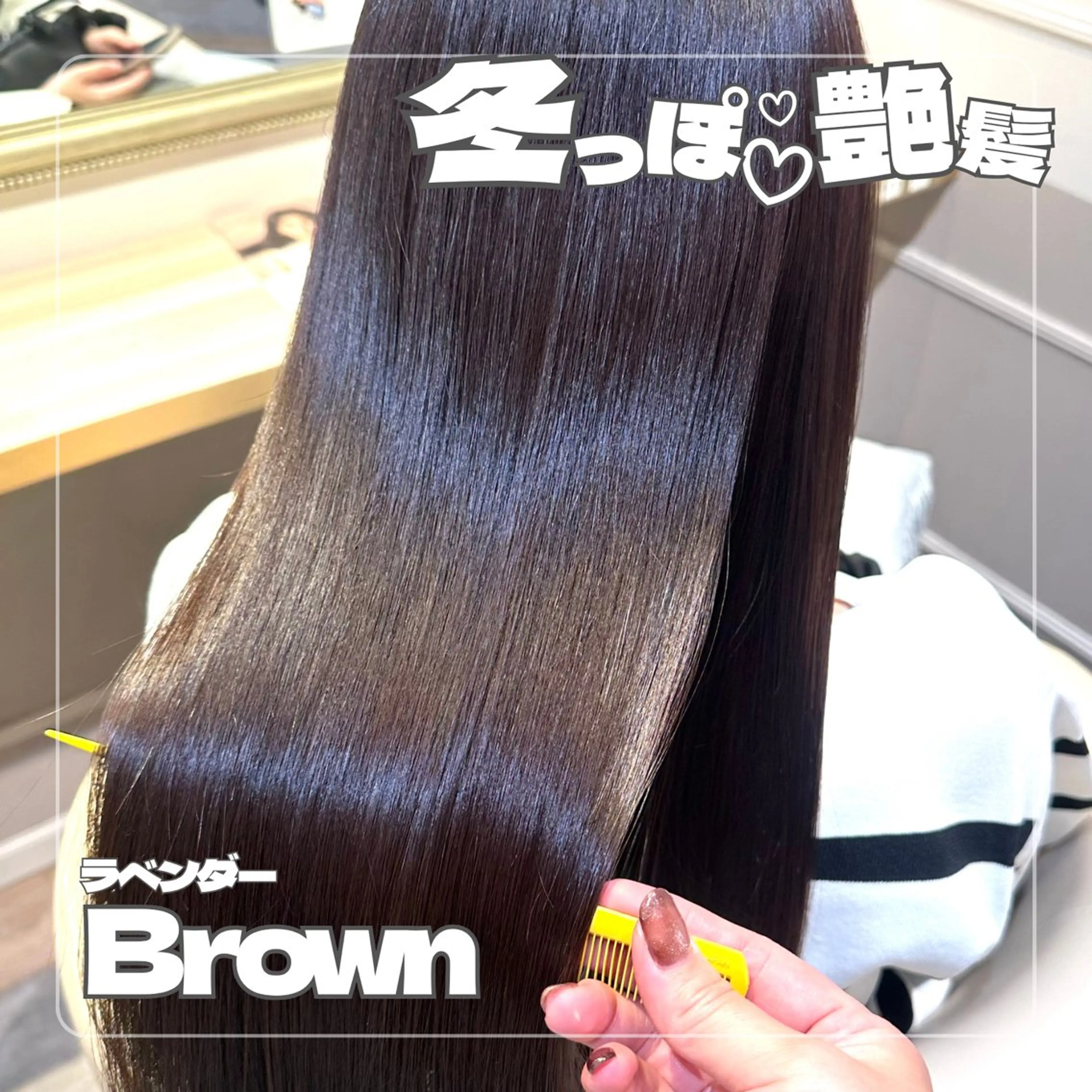 ロング ラベンダーベージュ ヘアカラー トリートメント 髪質改善/縮毛矯正 🌻momokaのヘアスタイル