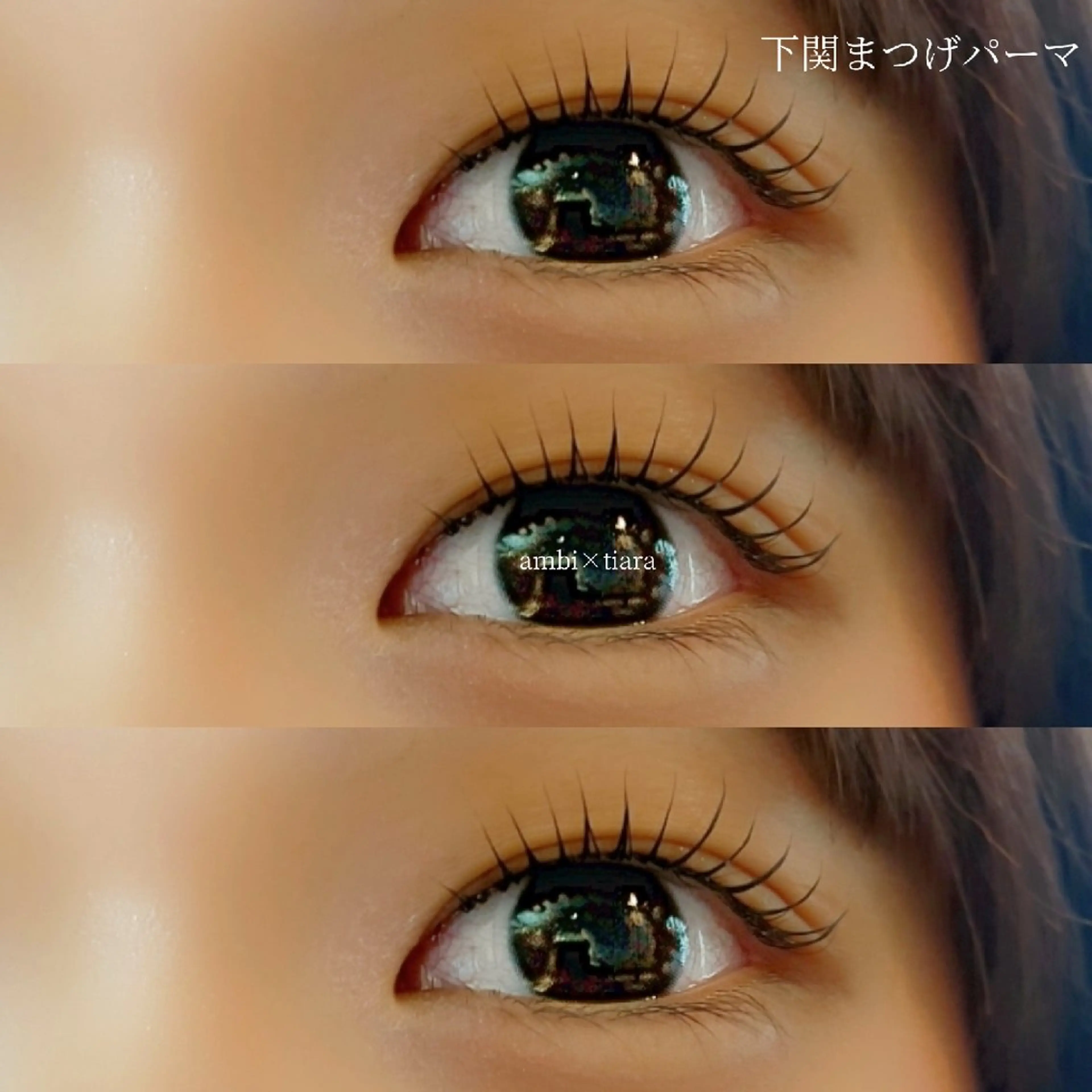 マツエク・マツパ まつげパーマ マツパ ambi×tiara NAOKAのマツエク・マツパデザイン