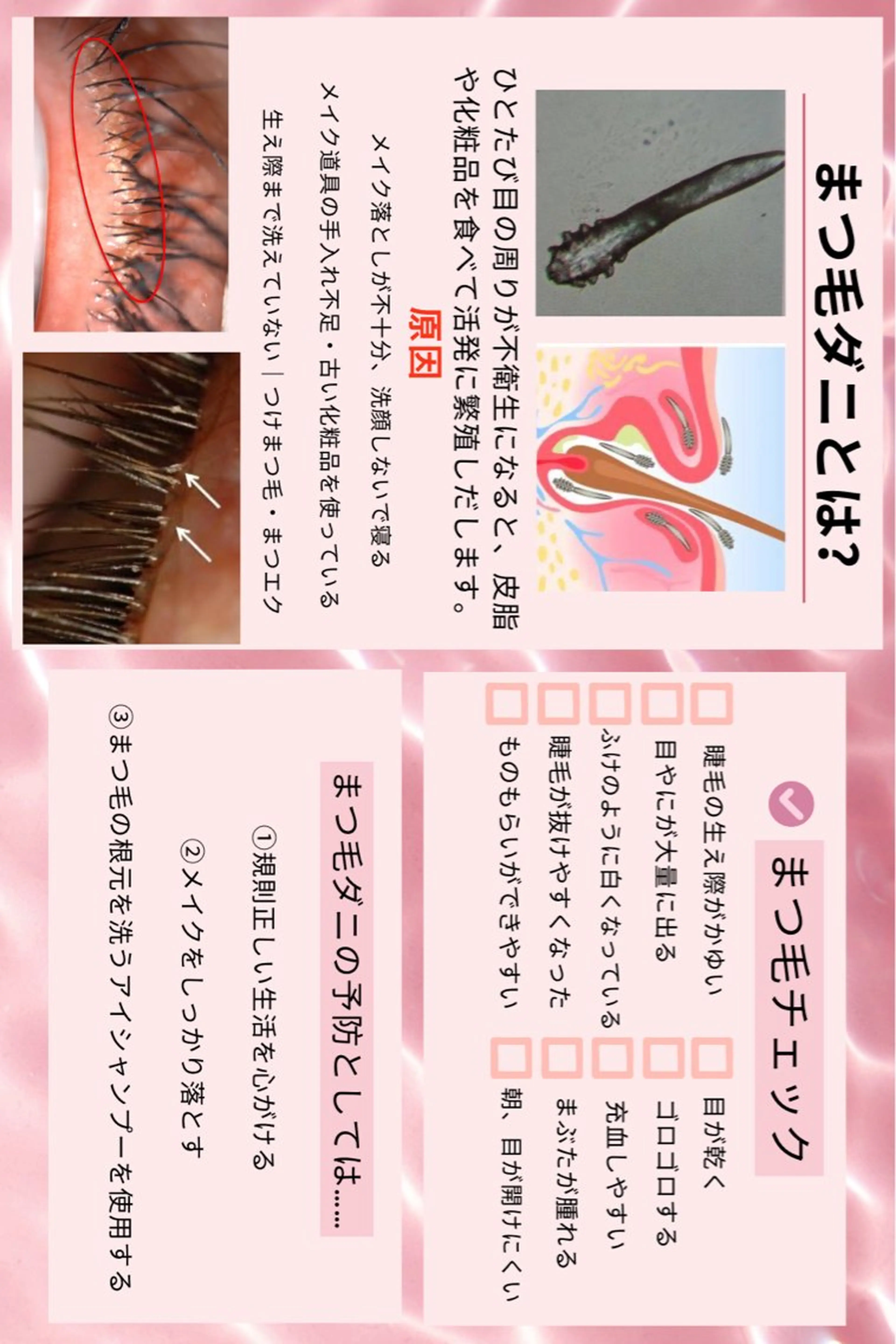 マツエク・マツパ ⁺˚･༓☾アルーシェ みゆり☽༓･˚⁺のマツエク・マツパデザイン