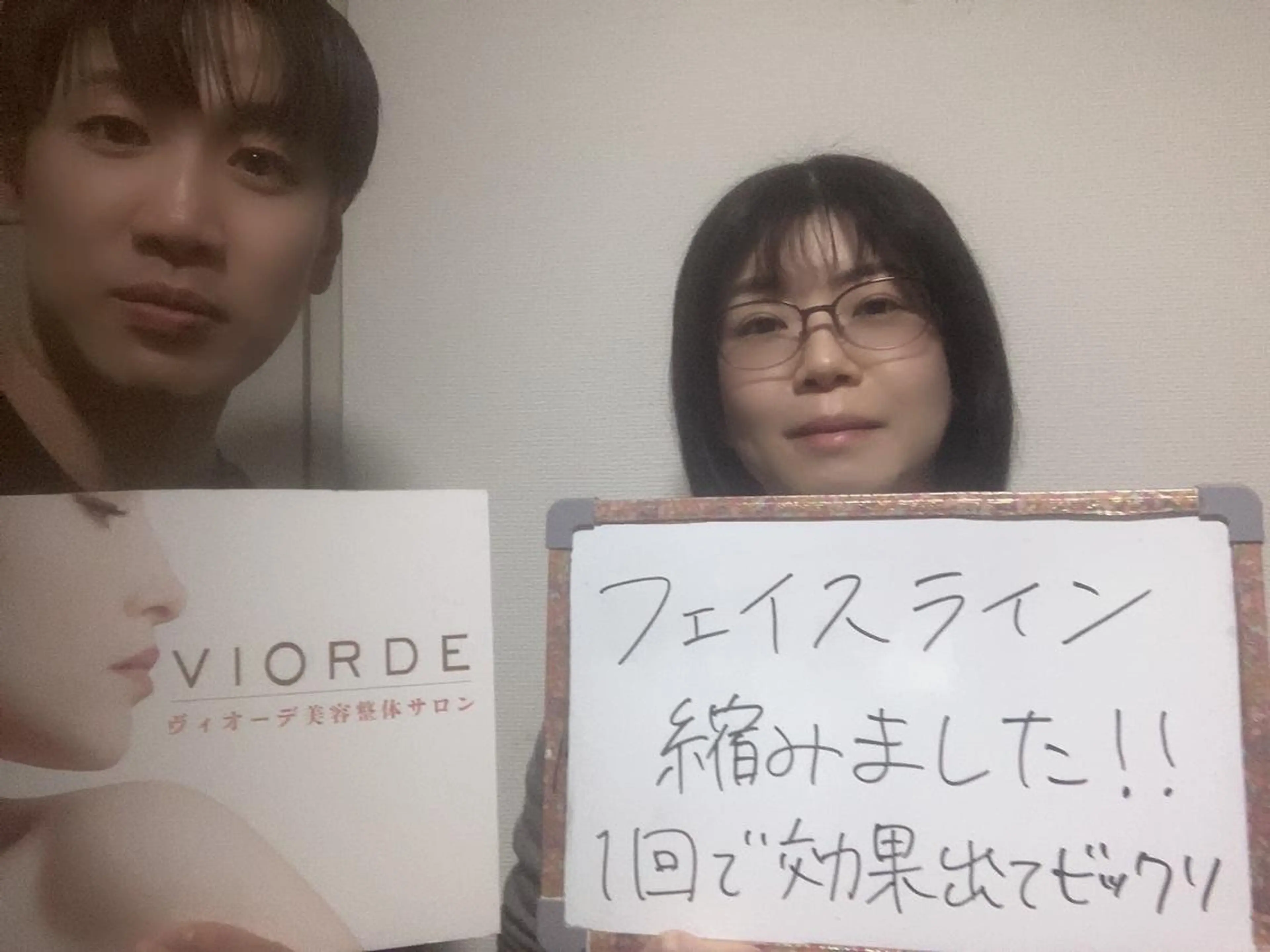 ヴィオーデ美容整体 サロン 銀座店のエステ・リラクイメージ