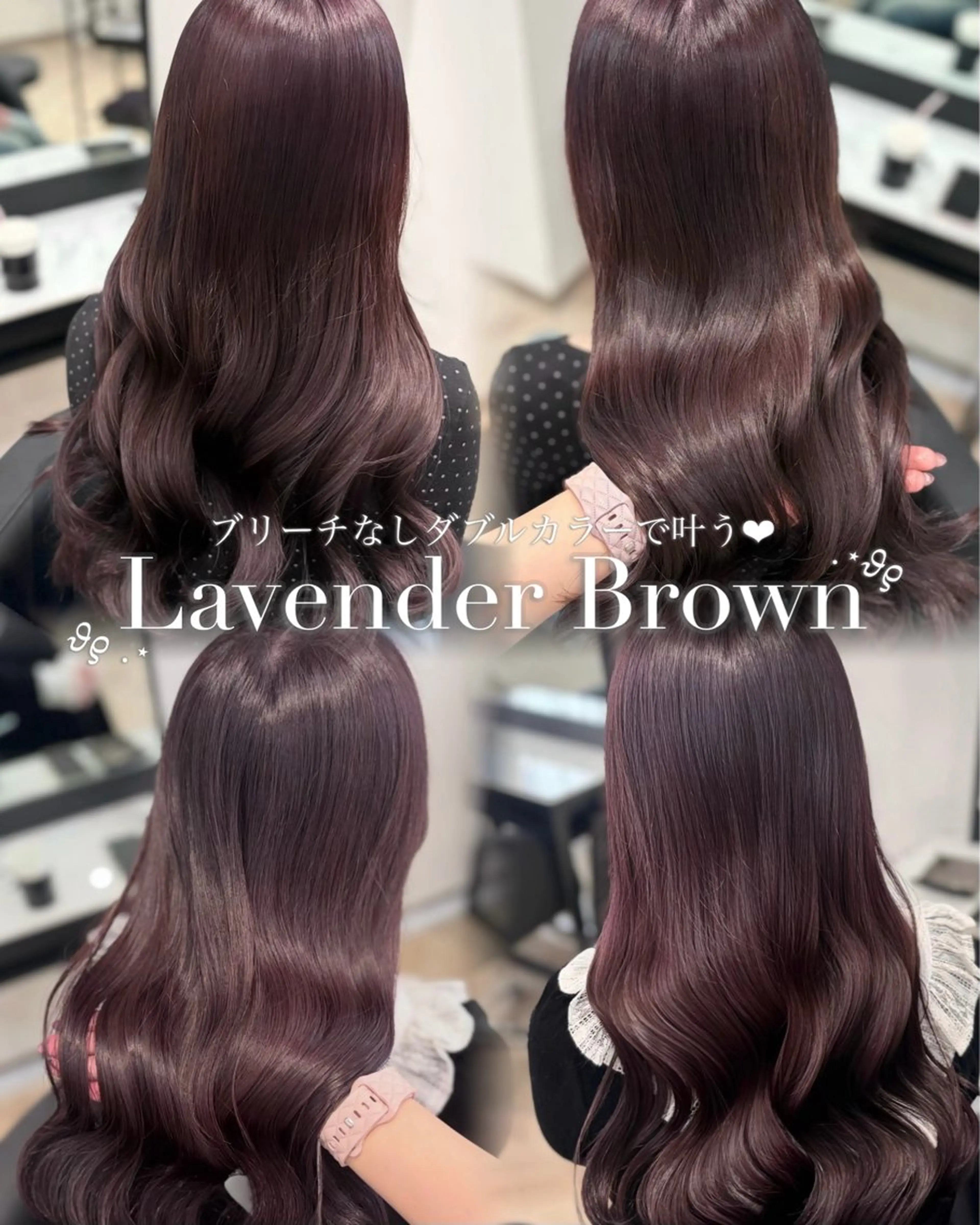 ロング カラー ブリーチ ブラウンカラー ダブルカラー ラベンダーカラー ブリーチなしカラー ヘアカラー 𝒎𝒐𝒆🩰 名駅/ヘアメ/暖色♡のヘアスタイル