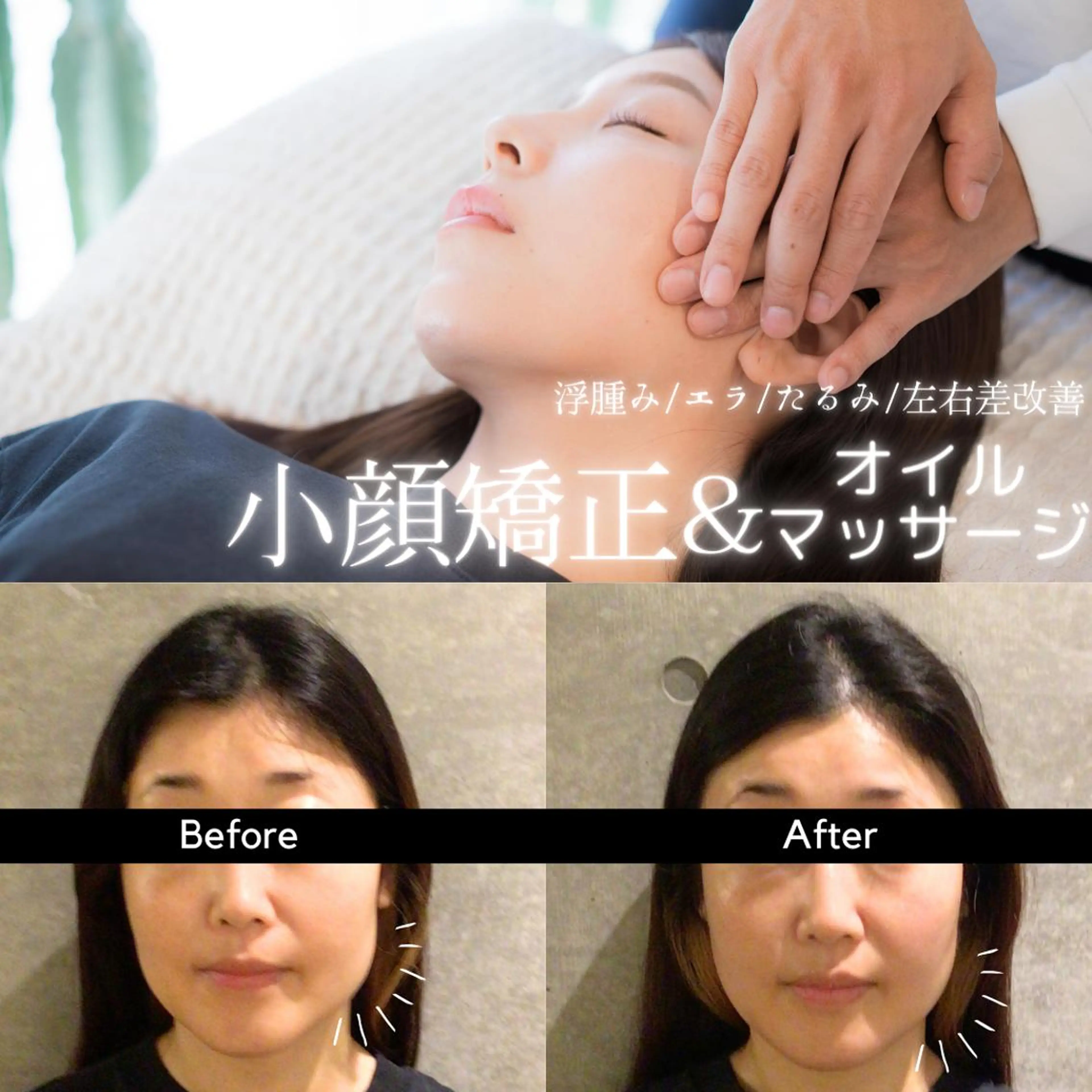 メンズ リラク 美容整体師カイチ 小顔矯正/骨盤矯正のエステ・リラクイメージ