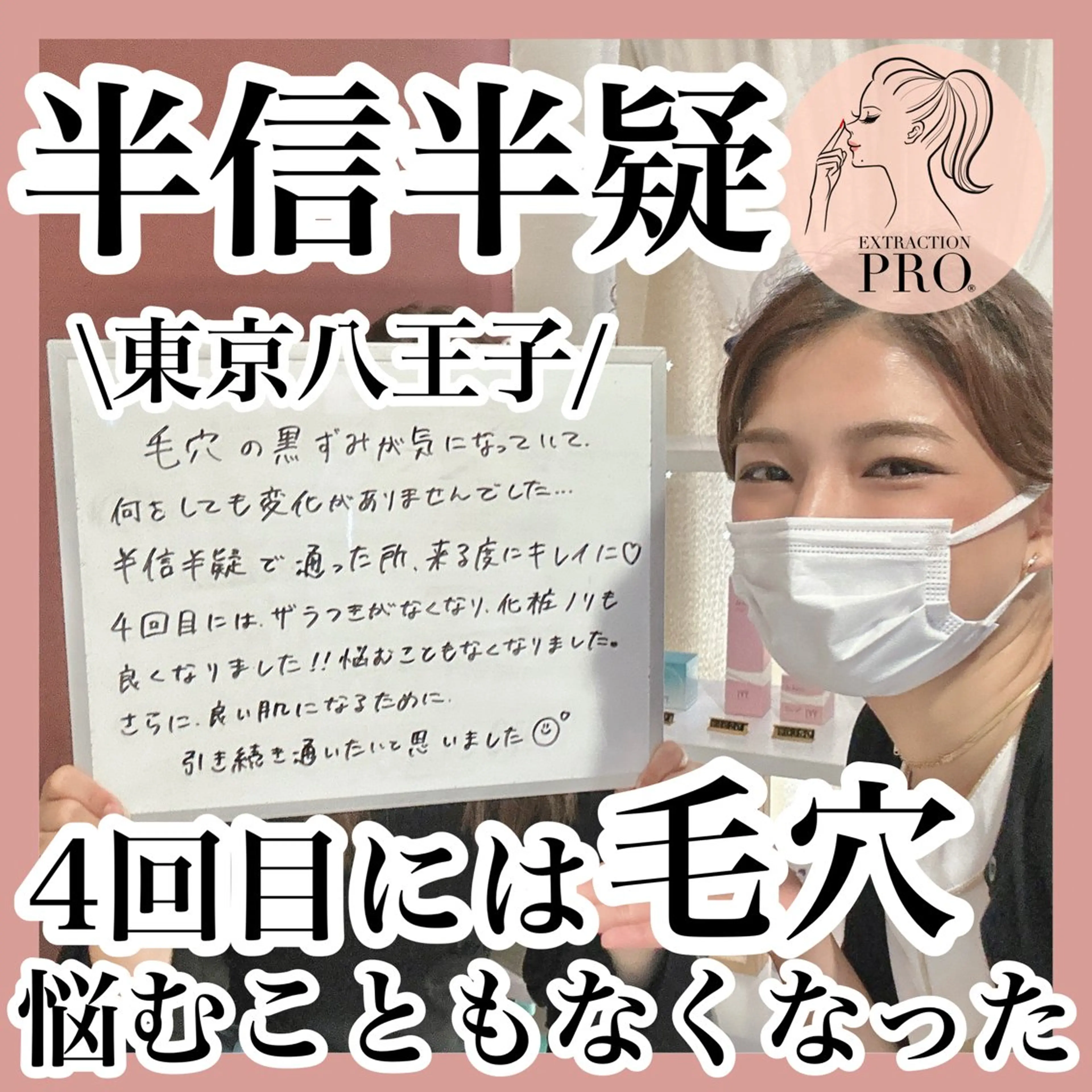 エステ 毛穴特化エステ -リールのエステ・リラクイメージ