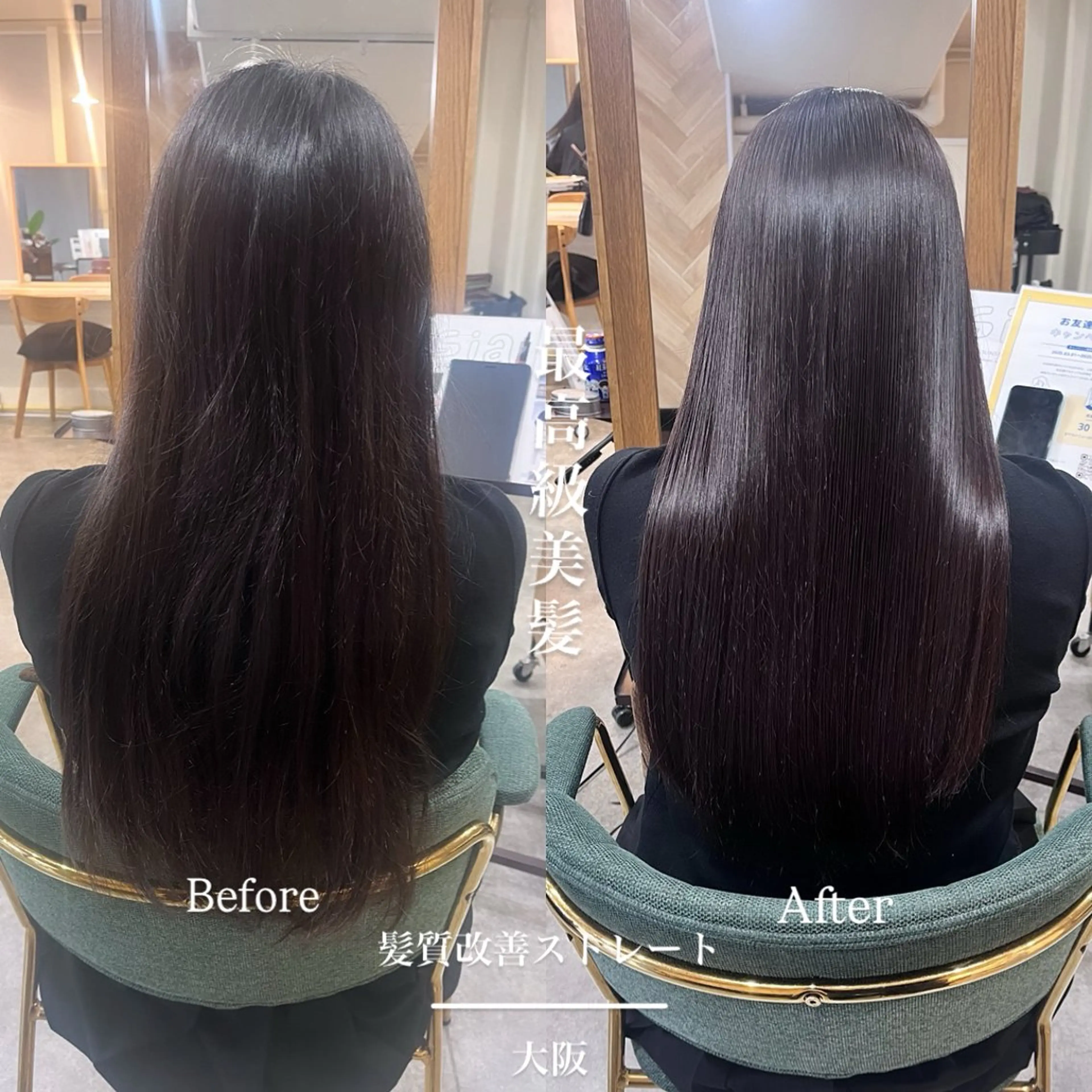 2回目以降はこちら💁カット＋髪質改善ストレートの写真