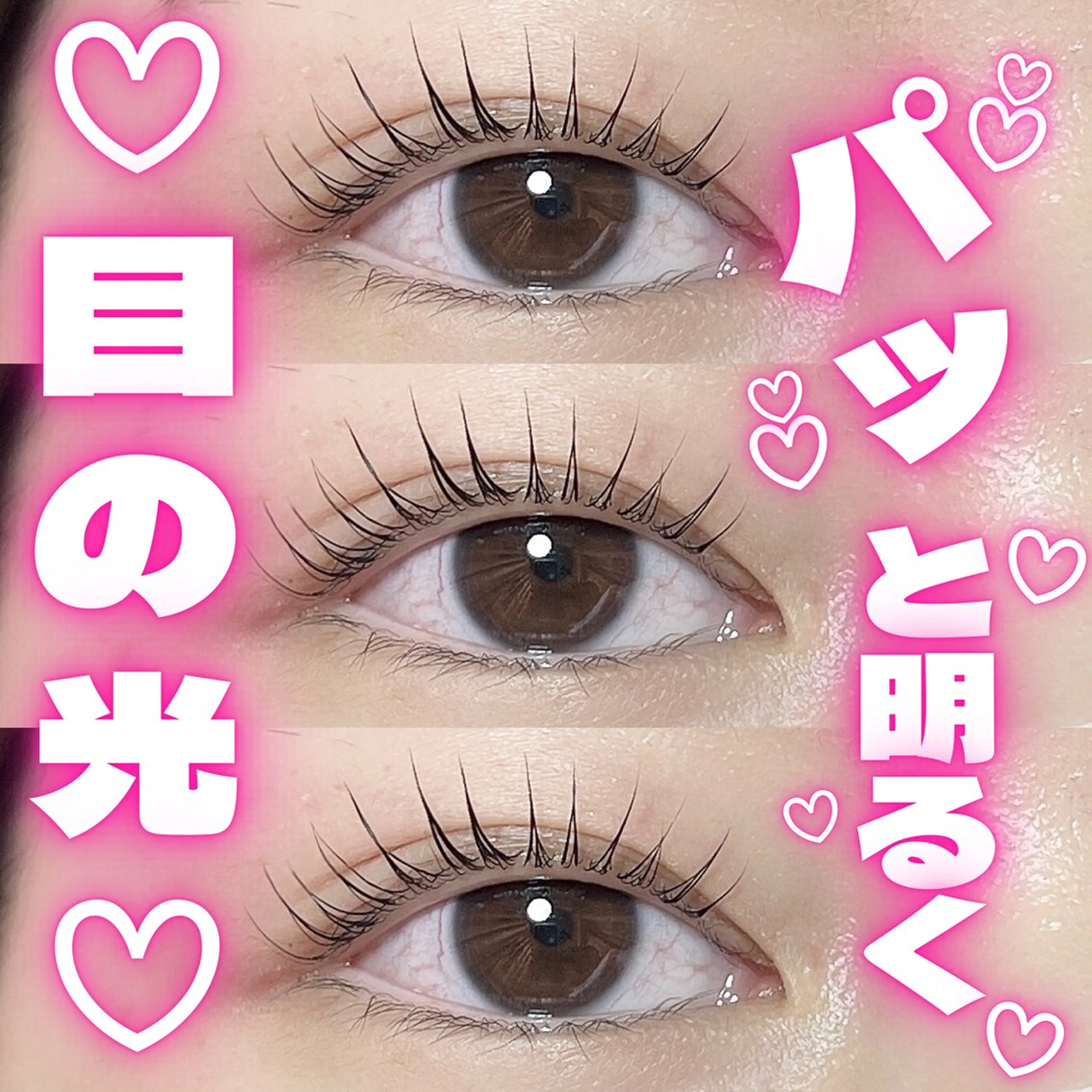 マツエク・マツパ HAYASHI💗 忙しい女性の救世主のマツエク・マツパデザイン