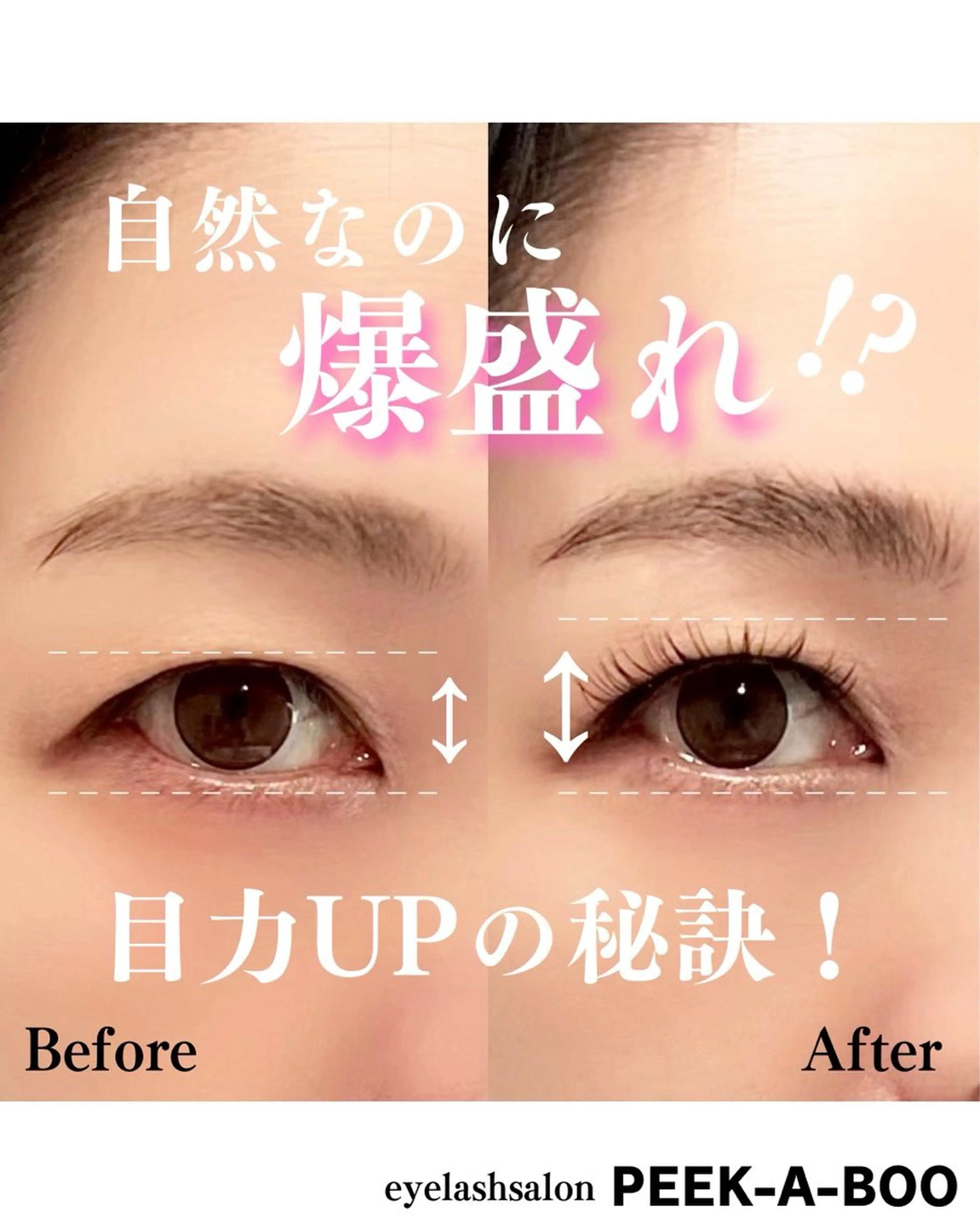 マツエク・マツパ LEDマツエク専門店 橋田さくらのマツエク・マツパデザイン