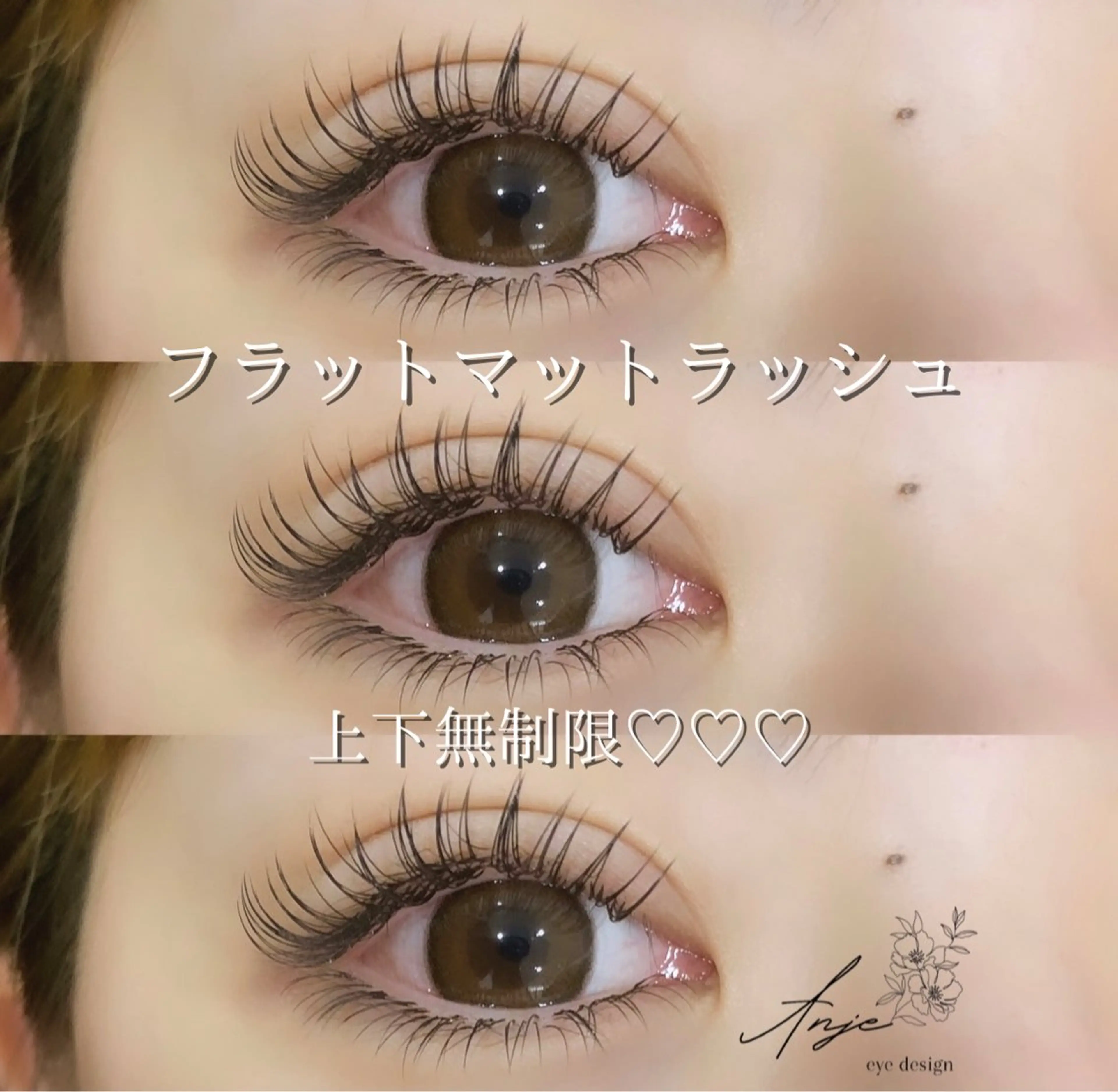 マツエク・マツパ フラットラッシュ マツエク 𝐀𝐧𝐣𝐞 𓆸のマツエク・マツパデザイン