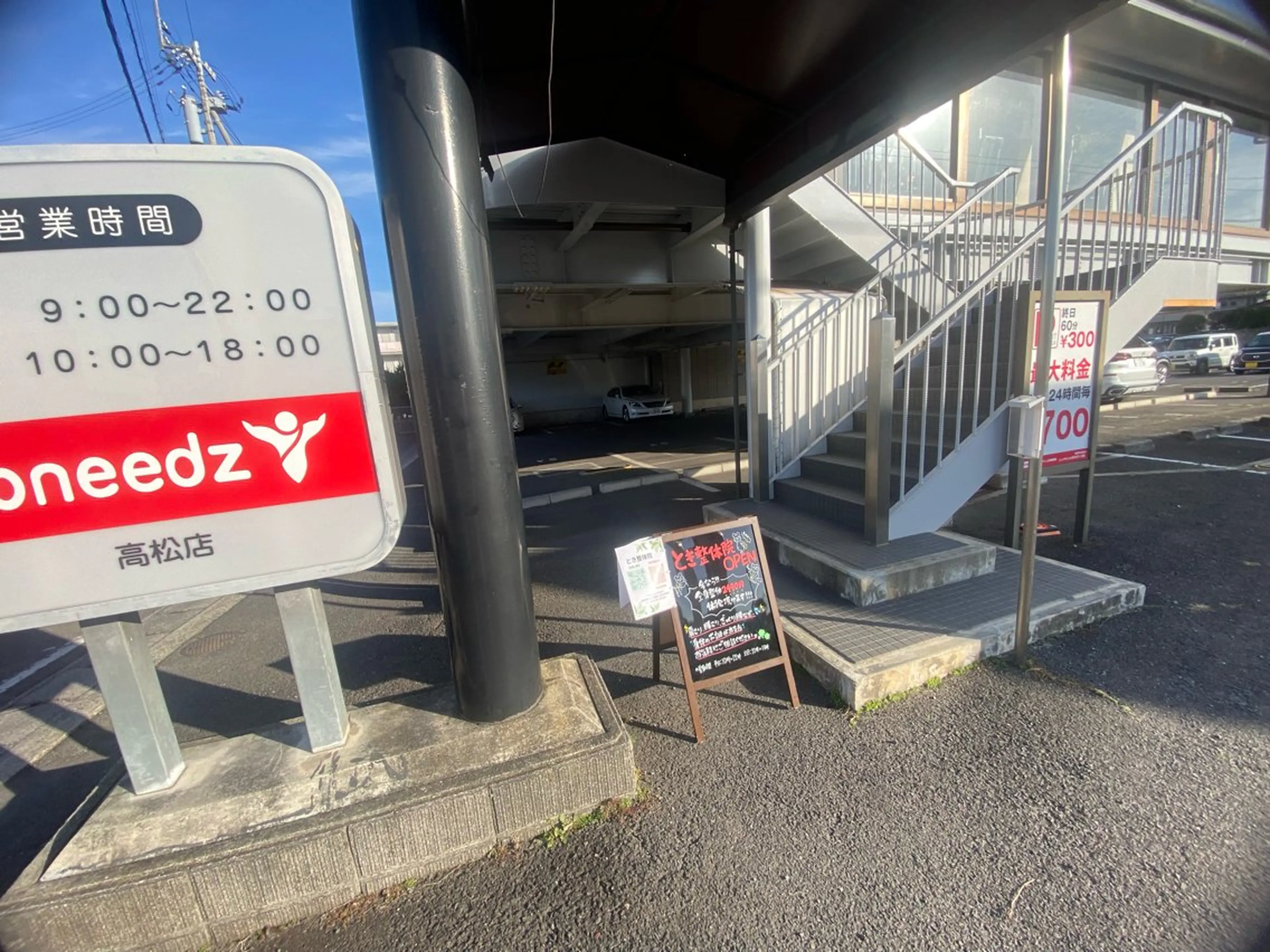 とき整体院所属・『肩甲骨はがし専門』 とき整体院のエステ・リラクイメージ