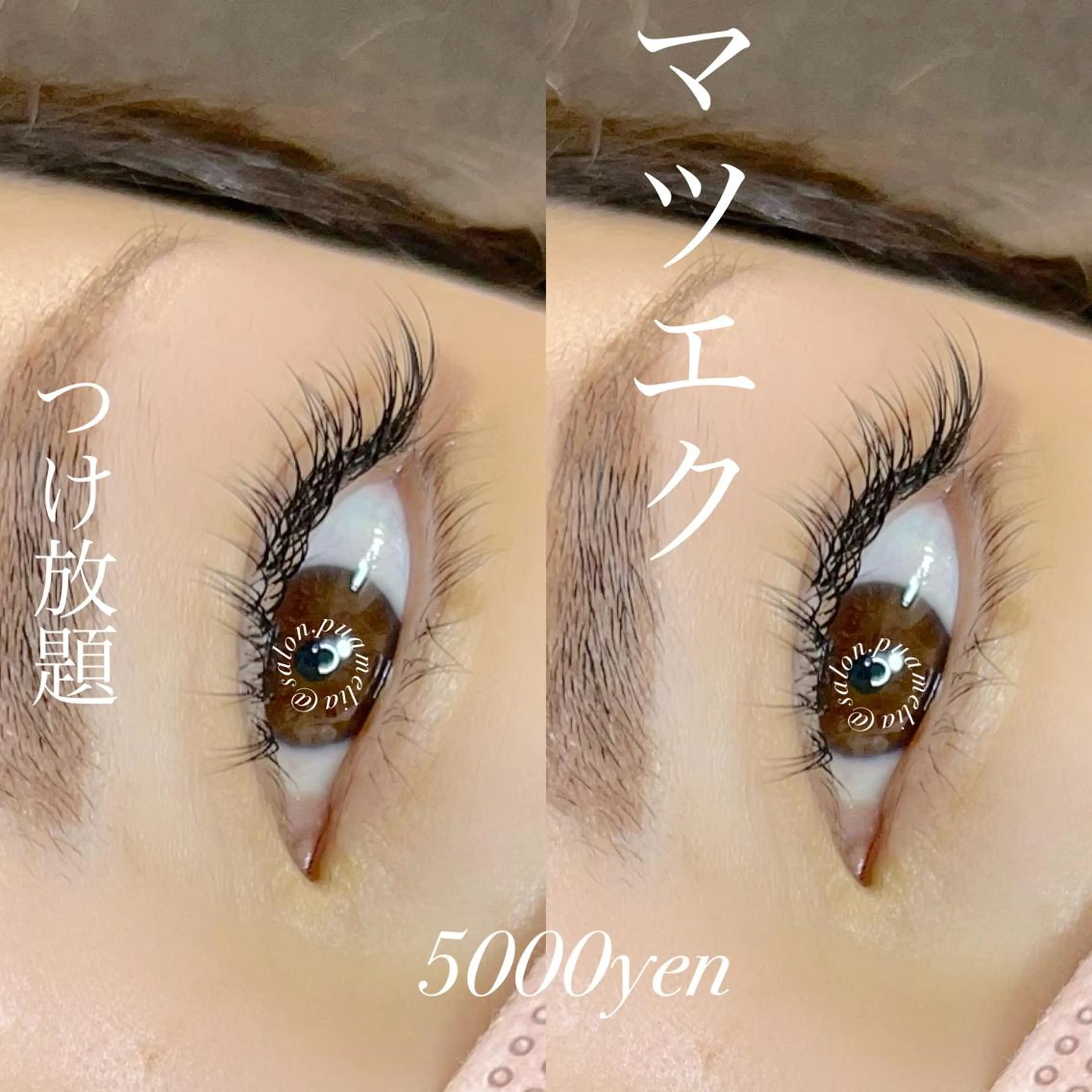 マツエク・マツパ Pua Meliaのマツエク・マツパデザイン