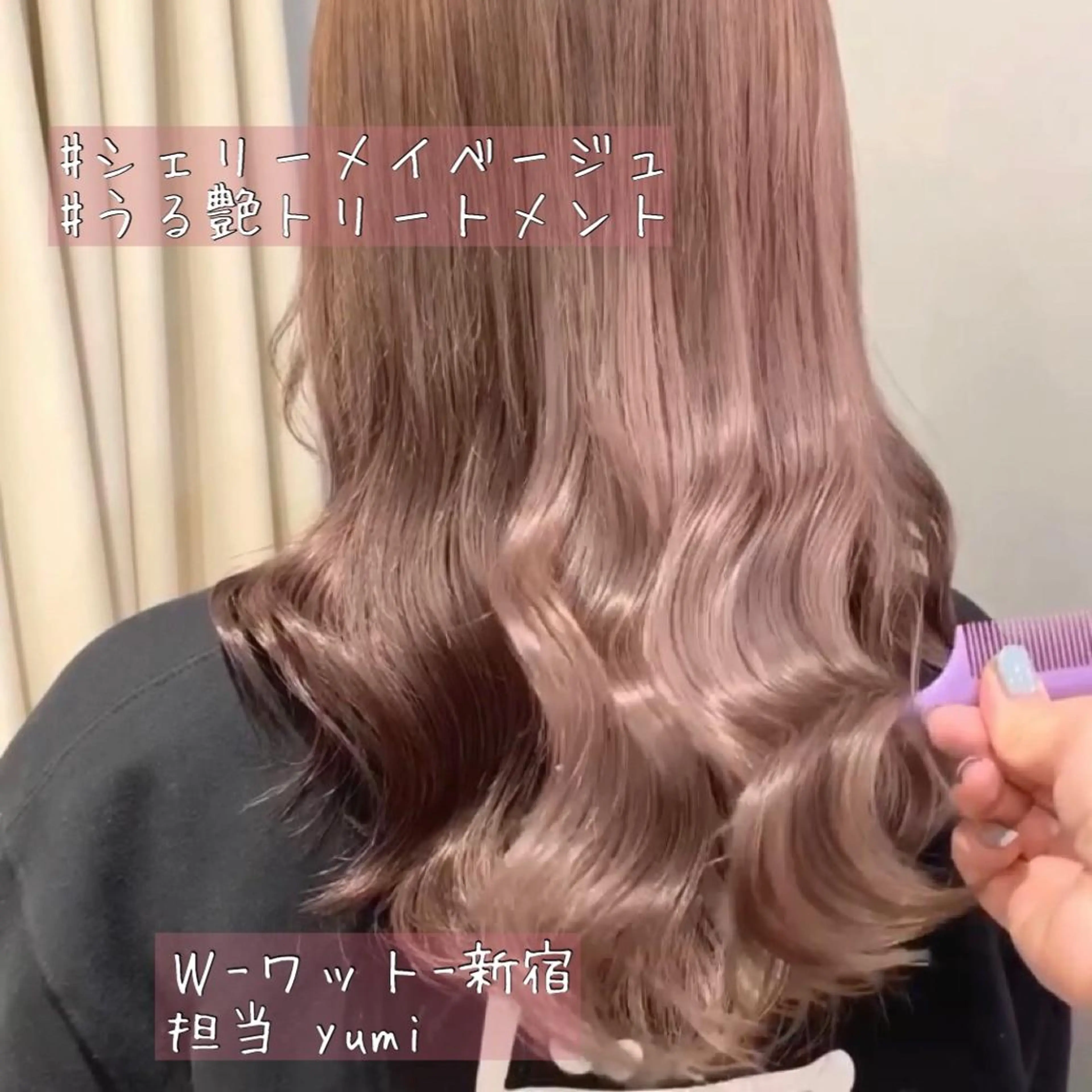 ロング カット ヘアカラー トリートメント 新宿駅近♡友達とOK 🦋W -ワット -のヘアスタイル