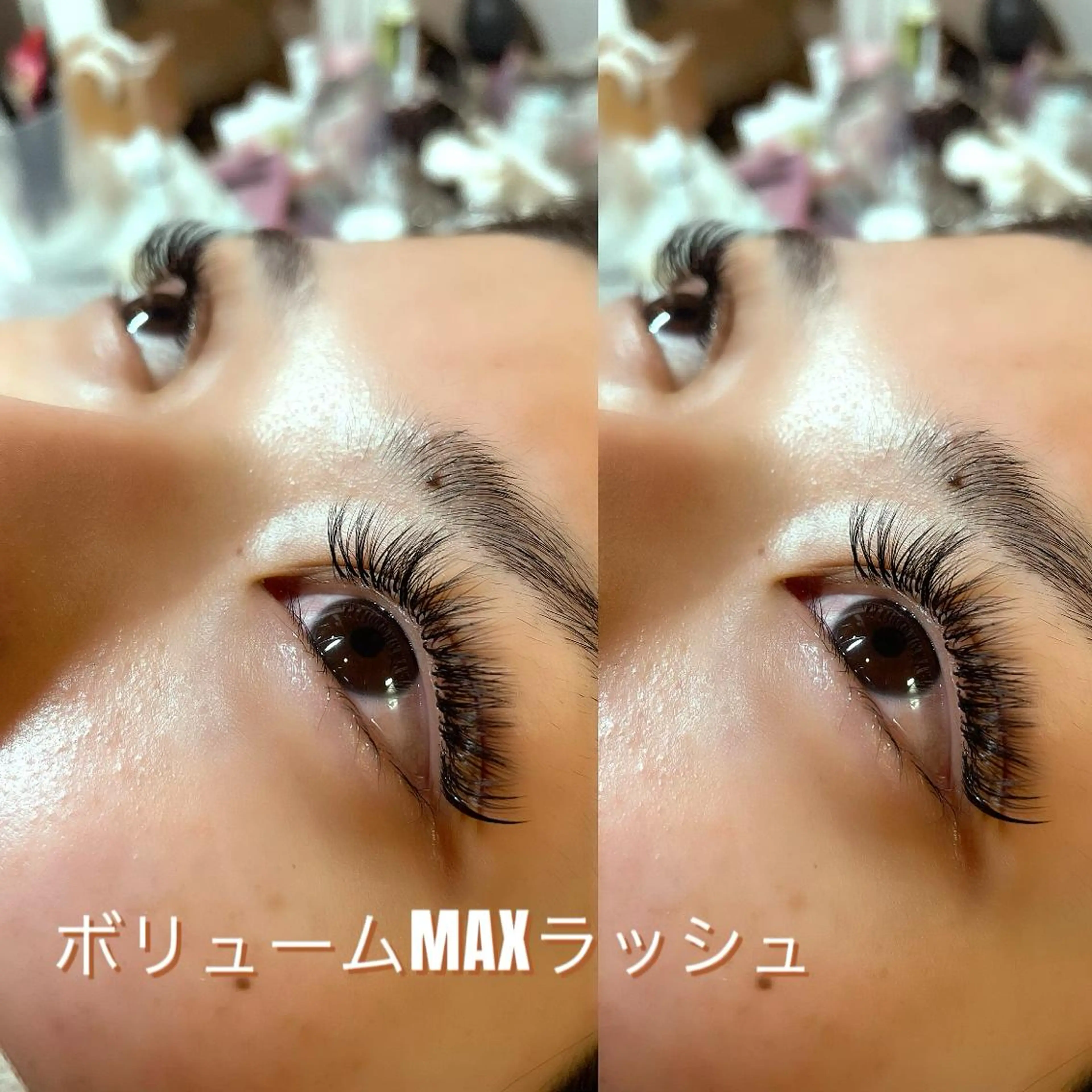 マツエク・マツパ アイリスト araiのマツエク・マツパデザイン